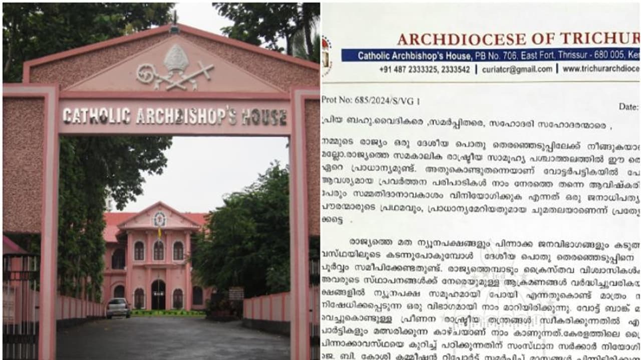 'ആശങ്കയുണ്ട്, തെരഞ്ഞെടുപ്പിനെ ജാഗ്രതാ പൂർവ്വം സമീപിക്കണം', തൃശൂർ അതിരൂപത സമുദായ ജാഗ്രത സമ്മേളനത്തിനൊരുങ്ങുന്നു
