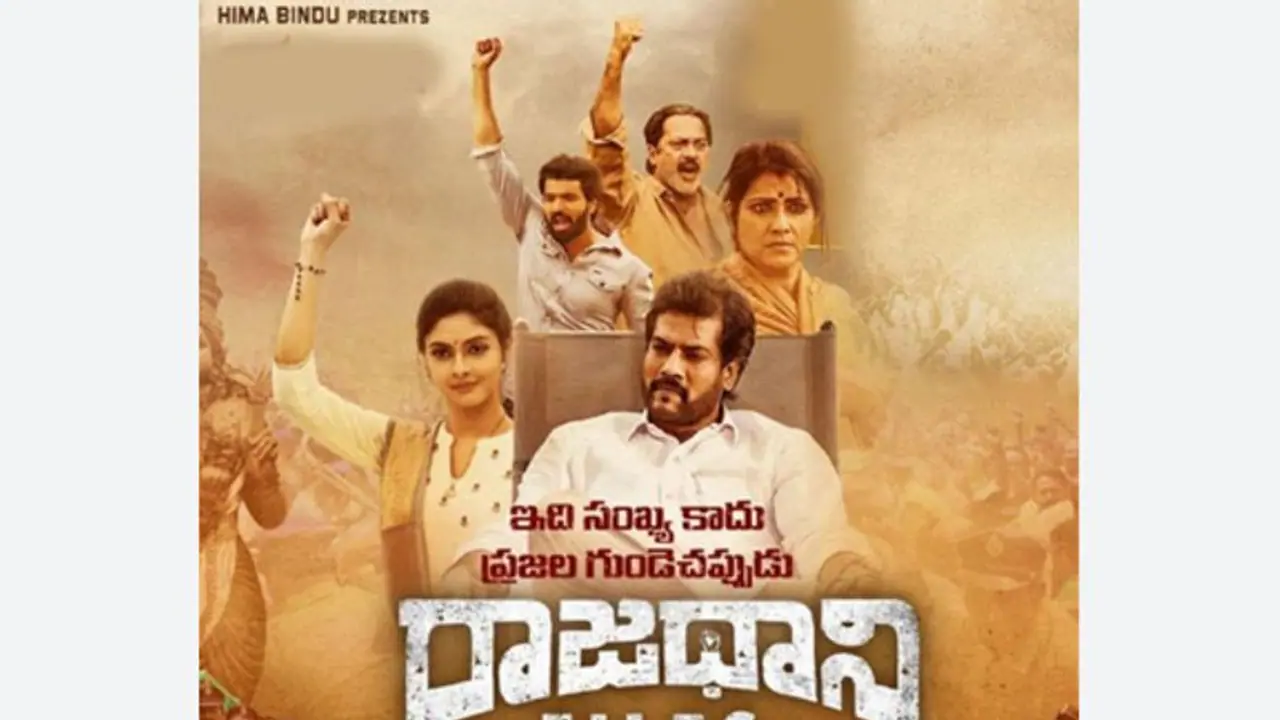 రాజధాని ఫైల్స్ కు లైన్ క్లియర్ ... విడుదలకు ఓకే చెప్పిన ఏపి హైకోర్టు 