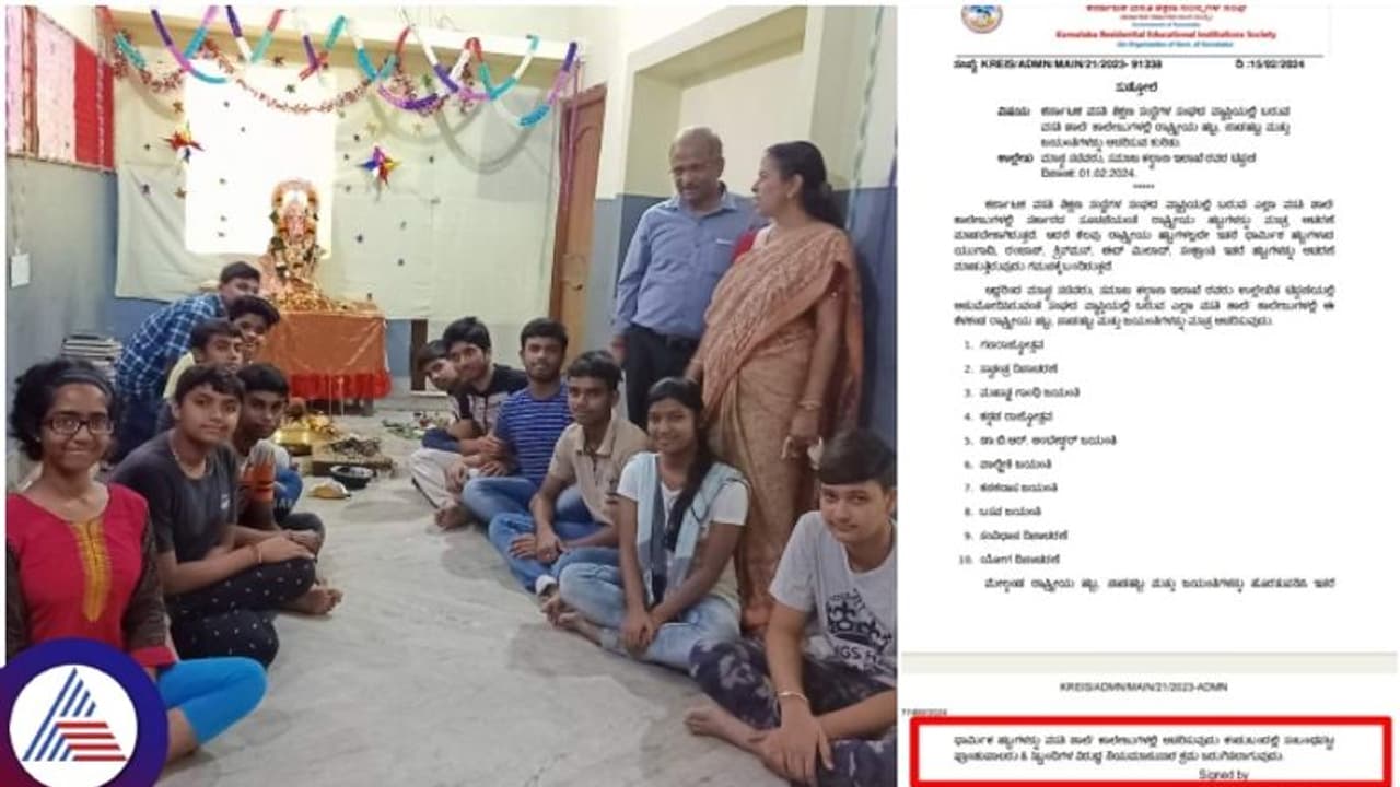 ರಾಜ್ಯದ ಎಲ್ಲ ಸರ್ಕಾರಿ ವಸತಿ ಶಾಲೆ, ಕಾಲೇಜುಗಳಲ್ಲಿ ಶಾರದಾಪೂಜೆ, ಗಣೇಶೋತ್ಸವ ನಿಷೇಧ