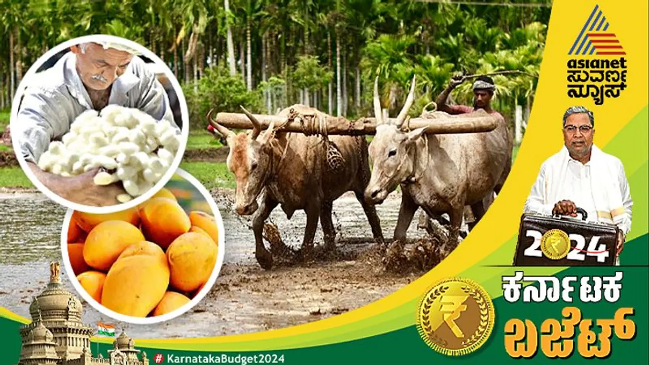 ಕರ್ನಾಟಕ ಬಜೆಟ್ 2024: ಕೃಷಿ ಸಂಬಂಧಿತ ಎಲ್ಲ ಇಲಾಖೆಗಳ ಸಮನ್ವಯಕ್ಕೆ'ಕೃಷಿ ಅಭಿವೃದ್ಧಿ ಪ್ರಾಧಿಕಾರ' ರಚನೆ ಕರ್ನಾಟಕ ಬಜೆಟ್ 2024: ಕೃಷಿ ಸಂಬಂಧಿತ ಎಲ್ಲ ಇಲಾಖೆಗಳ ಸಮನ್ವಯಕ್ಕೆ'ಕೃಷಿ ಅಭಿವೃದ್ಧಿ ಪ್ರಾಧಿಕಾರ' ರಚನೆ