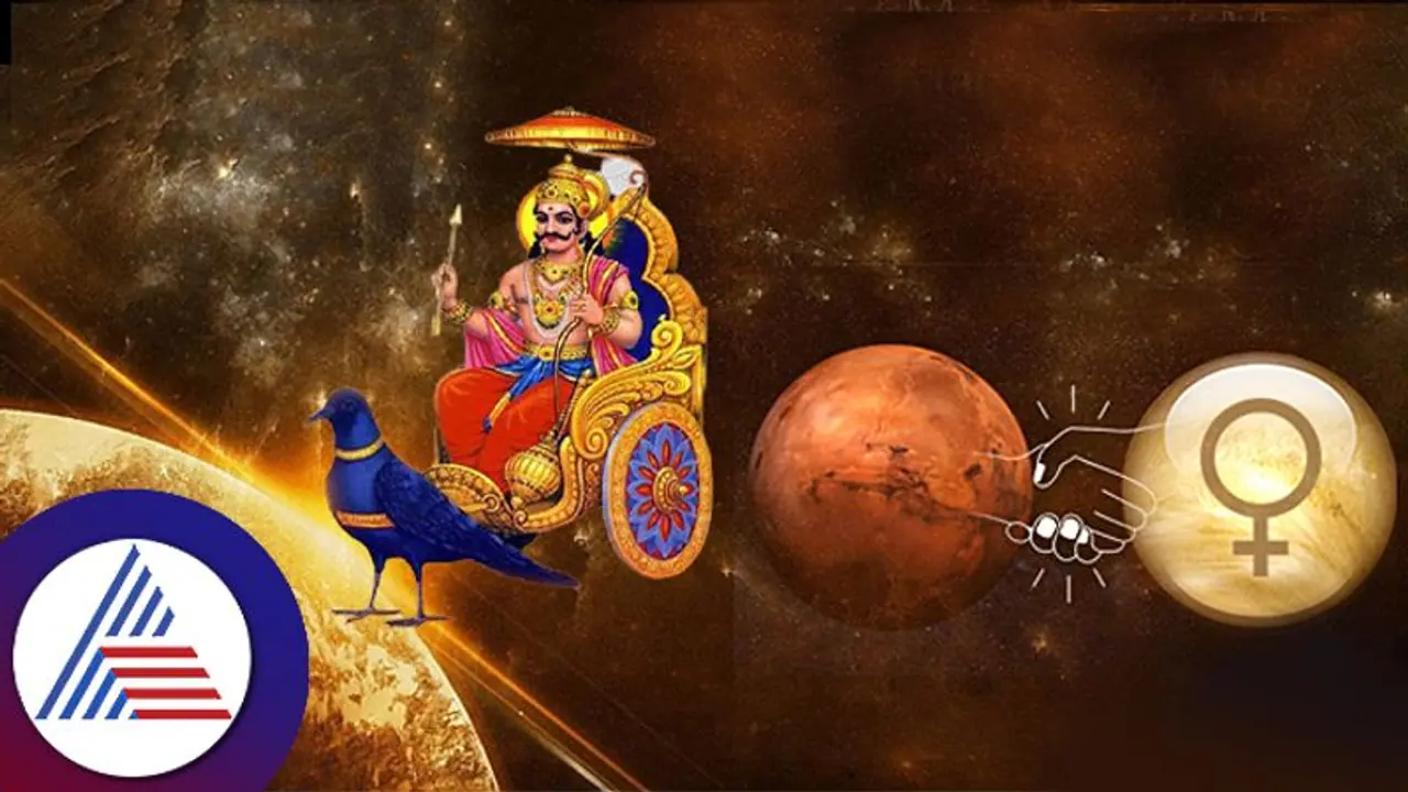 30 ವರ್ಷಗಳ ನಂತರ ಶನಿ, ಮಂಗಳ ಮತ್ತು ಶುಕ್ರರ ಅದ್ಭುತ ಸಂಯೋಗ, ಈ ಮೂರು ರಾಶಿಗೆ ಅದೃಷ್ಟ,ಹಣ, ಕೀರ್ತಿ 30 ವರ್ಷಗಳ ನಂತರ ಶನಿ, ಮಂಗಳ ಮತ್ತು ಶುಕ್ರರ ಅದ್ಭುತ ಸಂಯೋಗ, ಈ ಮೂರು ರಾಶಿಗೆ ಅದೃಷ್ಟ,ಹಣ, ಕೀರ್ತಿ