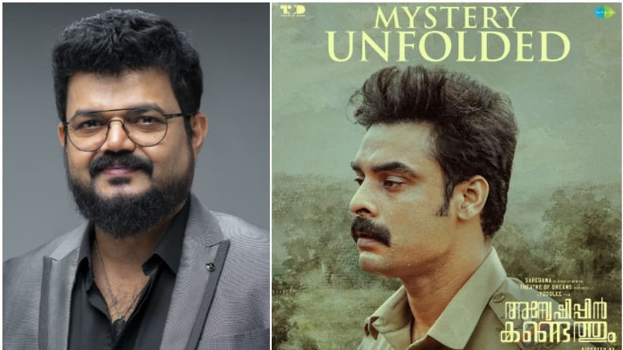 'അടുത്തതെന്തെന്ന് അറിയാനുള്ള ആകാംക്ഷയുണ്ടാക്കുന്ന ചിത്രം'; അന്വേഷിപ്പിൻ കണ്ടെത്തും ചിത്രത്തെ പുകഴ്ത്തി നാദിർഷ