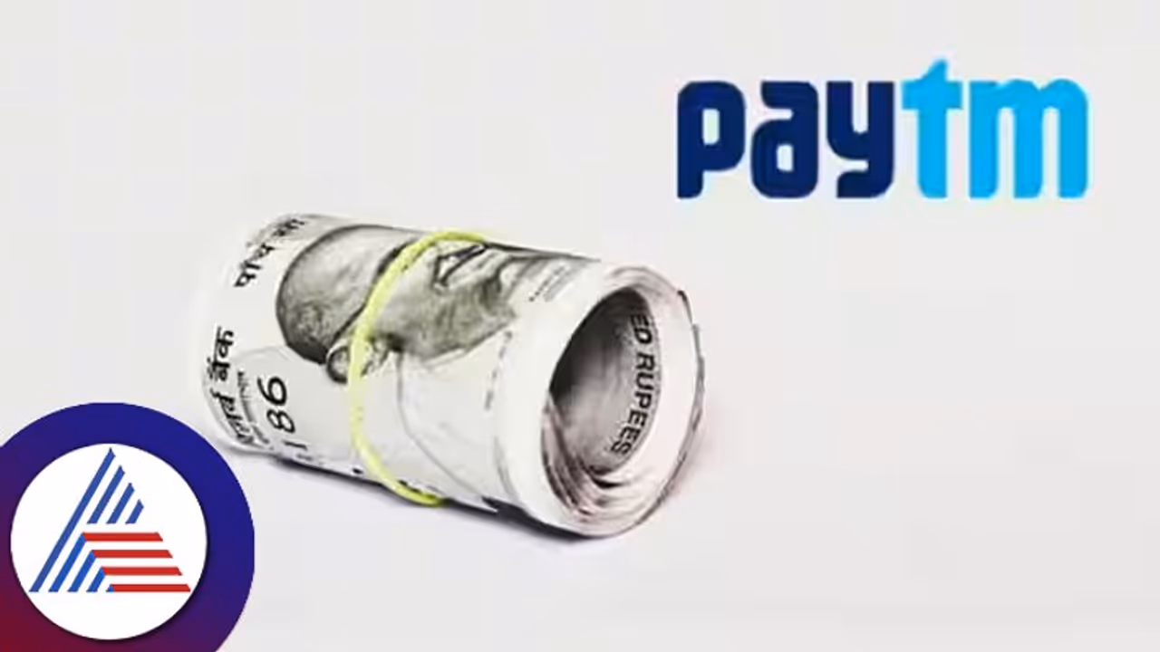 ಪೇಟಿಎಂಗೆ ಆರ್ ಬಿಐ ನಿರ್ಬಂಧ, ಈ ಮೂರು ಕಂಪನಿಗಳಿಗೆ ಭಾರೀ ಲಾಭ!