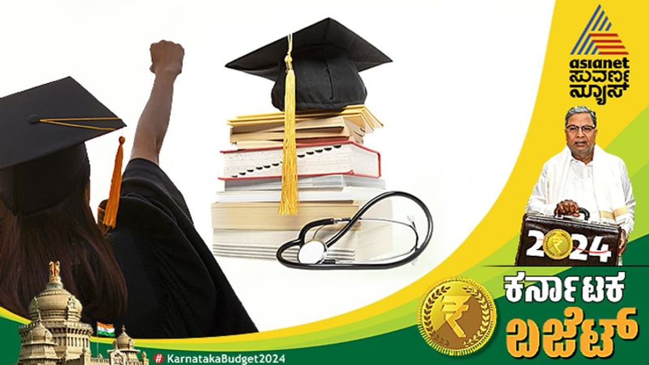 ವೈದ್ಯಕೀಯ ಮತ್ತು ಉನ್ನತ ಶಿಕ್ಷಣಕ್ಕೆ ಸಿದ್ದರಾಮಯ್ಯ ಘೋಷಿಸಿದ ಅನುದಾನಗಳಿವು ವೈದ್ಯಕೀಯ ಮತ್ತು ಉನ್ನತ ಶಿಕ್ಷಣಕ್ಕೆ ಸಿದ್ದರಾಮಯ್ಯ ಘೋಷಿಸಿದ ಅನುದಾನಗಳಿವು