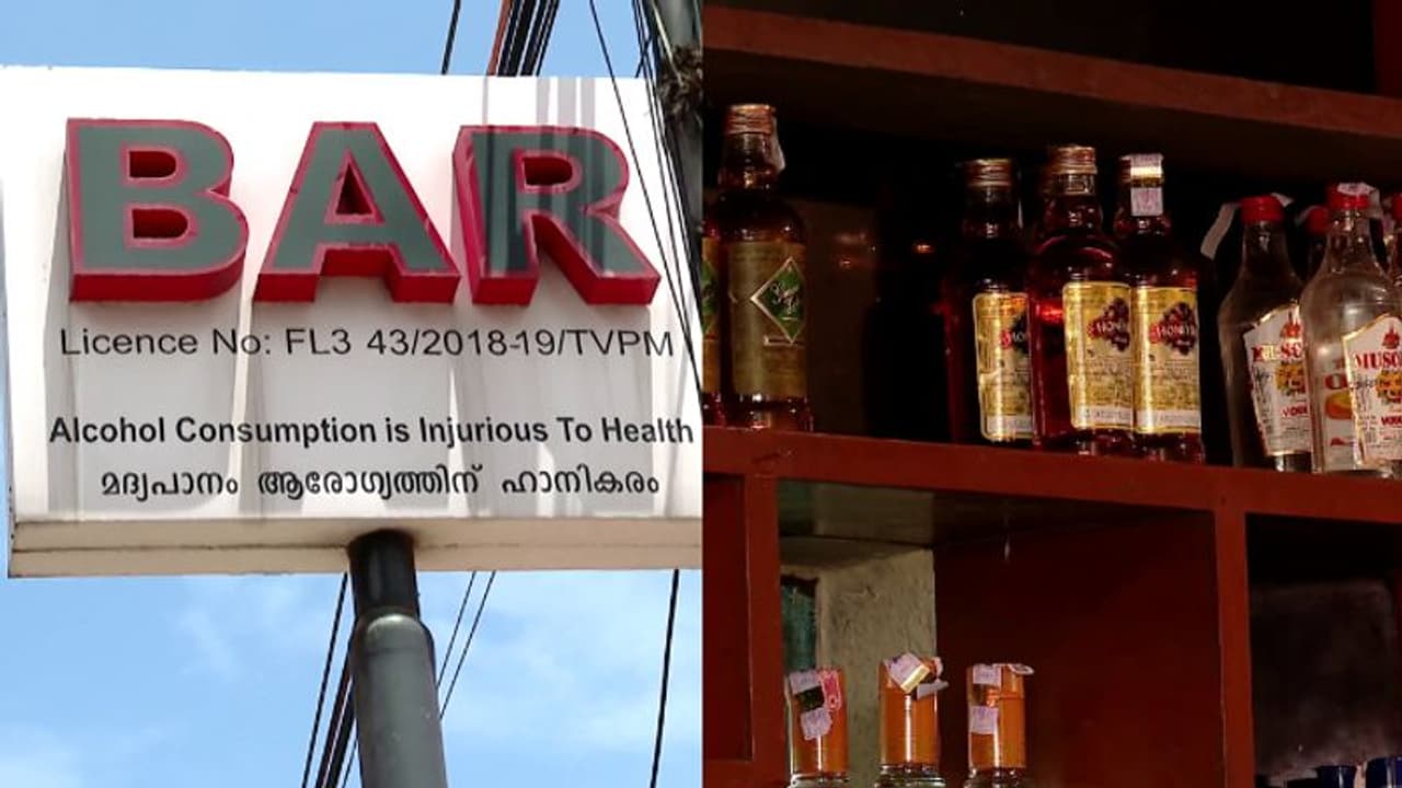 'എക്സൈസിന് മാസപ്പടി നല്കില്ല, ആരെങ്കിലും ചോദിച്ചാല് പരാതി നല്കും' മുന്നറിയിപ്പുമായി തൃശൂരിലെ ബാര് ഉടമകള് 'എക്സൈസിന് മാസപ്പടി നല്കില്ല, ആരെങ്കിലും ചോദിച്ചാല് പരാതി നല്കും' മുന്നറിയിപ്പുമായി തൃശൂരിലെ ബാര് ഉടമകള്