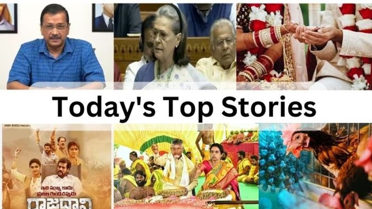 Today's Top Stories: సోనియా గాంధీ ఆస్తులు ఇవే.. వైసీపీ ఏడో జాబితా విడుదల.. 'రేవంత్ రెడ్డి జైలుకు ఖాయం'... Today's Top Stories: సోనియా గాంధీ ఆస్తులు ఇవే.. వైసీపీ ఏడో జాబితా విడుదల.. 'రేవంత్ రెడ్డి జైలుకు ఖాయం'...