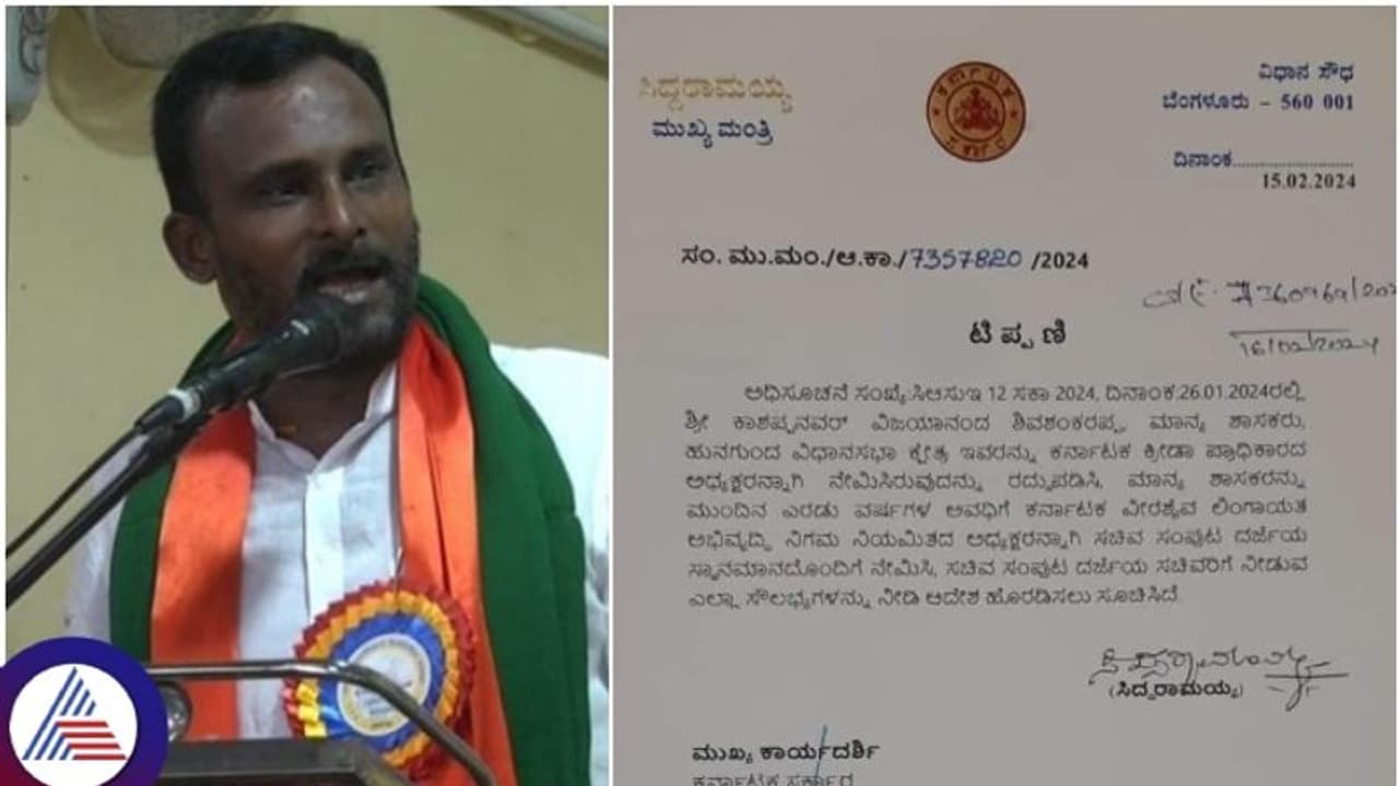 ಶಾಸಕ ವಿಜಯಾನಂದ ಕಾಶಪ್ಪನವರಗೆ ಡಬಲ್ ಧಮಾಕ; ವೀರಶೈವ ನಿಗಮ ಅಧ್ಯಕ್ಷ ಸ್ಥಾನದೊಂದಿಗೆ ಸಂಪುಟ ದರ್ಜೆ ಸ್ಥಾನಮಾನ! ಶಾಸಕ ವಿಜಯಾನಂದ ಕಾಶಪ್ಪನವರಗೆ ಡಬಲ್ ಧಮಾಕ; ವೀರಶೈವ ನಿಗಮ ಅಧ್ಯಕ್ಷ ಸ್ಥಾನದೊಂದಿಗೆ ಸಂಪುಟ ದರ್ಜೆ ಸ್ಥಾನಮಾನ!