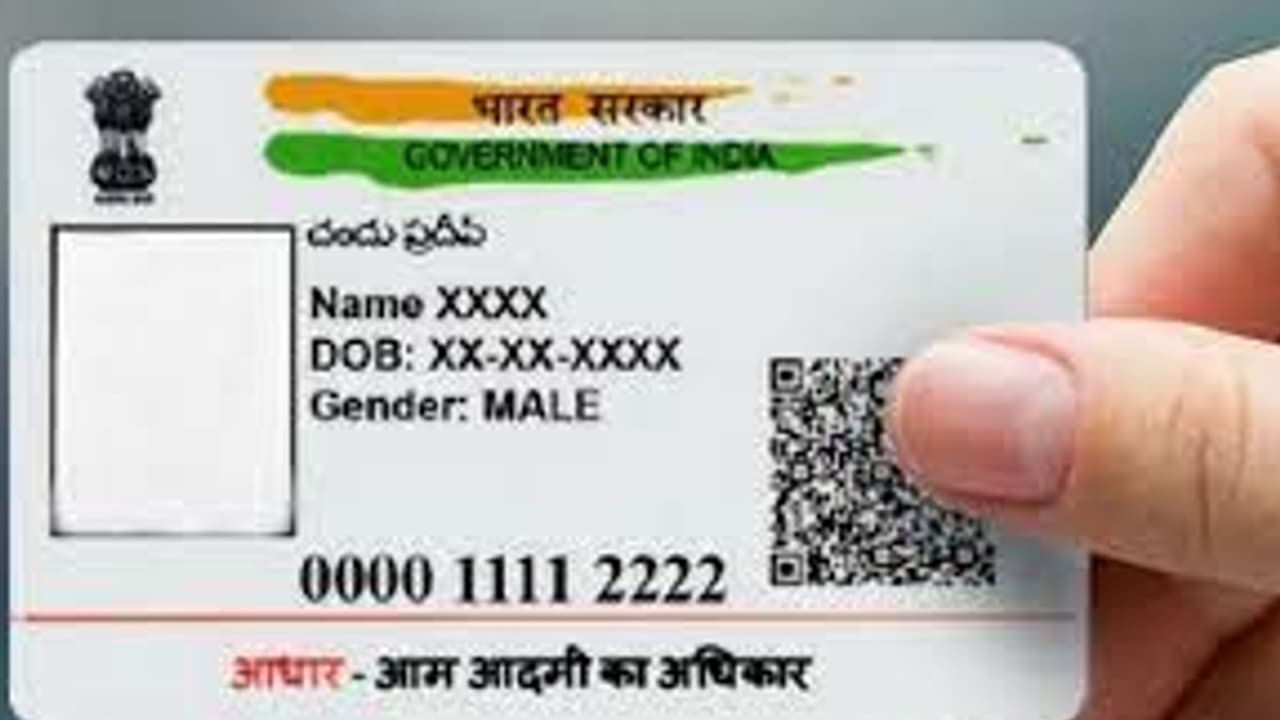 aadhar card aadhar card