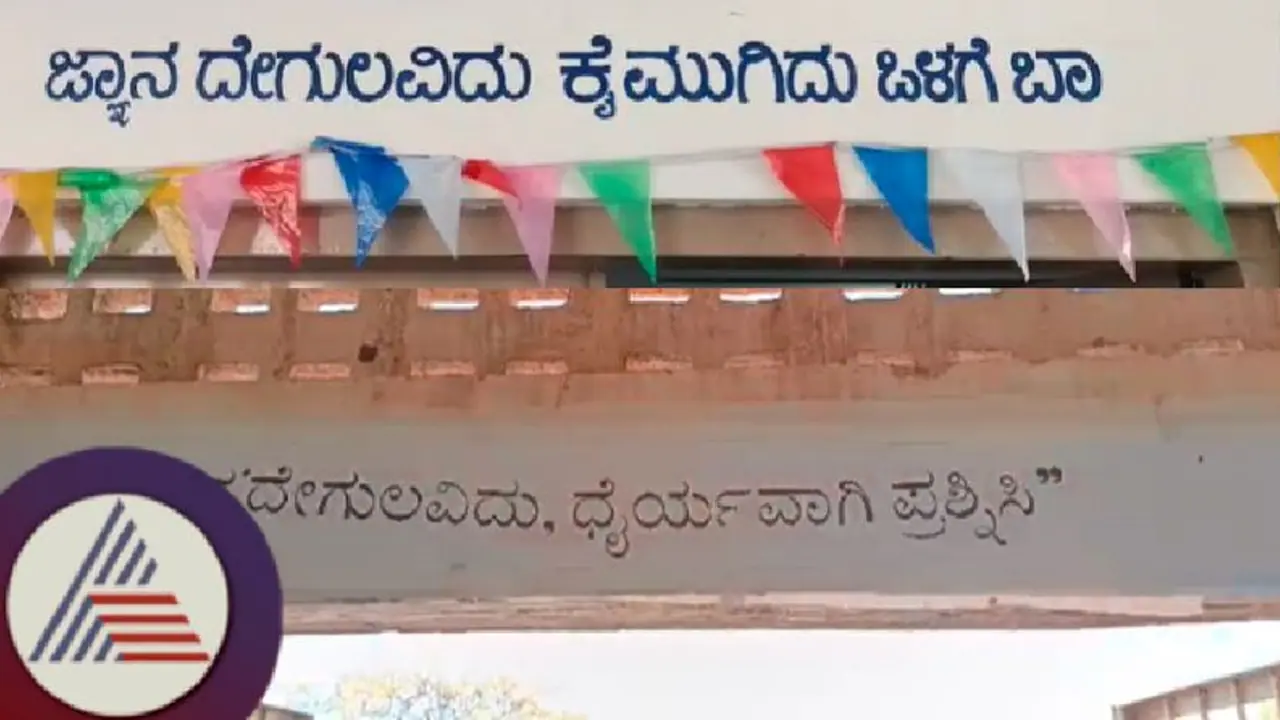 ಮತ್ತೊಂದು ವಿವಾದಕ್ಕೆ ನಾಂದಿ ಹಾಡಿದ ಸರ್ಕಾರ! ಜ್ಞಾನದೇಗುಲದಲ್ಲೇ ಹೊತ್ತಿಕೊಳ್ತು ಮತ್ತೊಂದು ಕಿಡಿ!