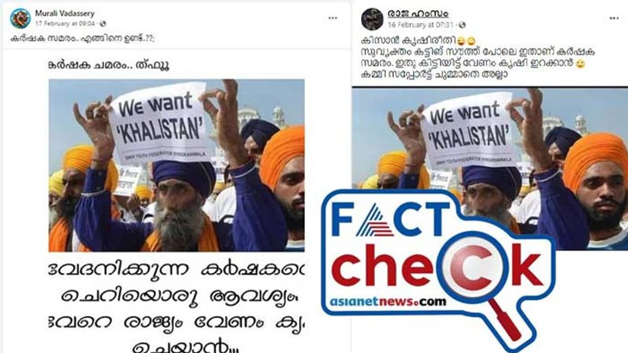 കര്‍ഷക സമരത്തില്‍ ഖലിസ്ഥാന്‍ വാദം ഉയര്‍ത്തി പ്ലക്കാര്‍ഡോ; പ്രചാരണവും സത്യവും Fact Check