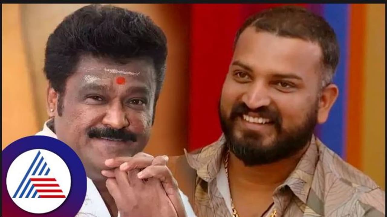 ಬಿಡಣ್ಣ!! ಕಾಲಾಯ ತಸ್ಮೈ ನಮಃ ಅಷ್ಟೆ: ಜಗ್ಗೇಶ್ ಹೇಳಿಕೆಗೆ ಉತ್ತರ ಕೊಟ್ಟ ವರ್ತೂರ್ ಸಂತೋಷ್! ಬಿಡಣ್ಣ!! ಕಾಲಾಯ ತಸ್ಮೈ ನಮಃ ಅಷ್ಟೆ: ಜಗ್ಗೇಶ್ ಹೇಳಿಕೆಗೆ ಉತ್ತರ ಕೊಟ್ಟ ವರ್ತೂರ್ ಸಂತೋಷ್!