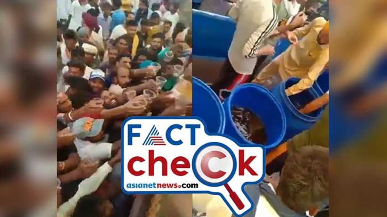 കർഷക സമരത്തിൽ മദ്യ വിതരണം എന്ന പേരിൽ മറ്റൊരു വീഡിയോ കൂടി; വസ്തുത എന്ത്? Fact Check