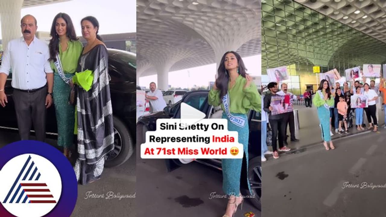 ವಿಶ್ವ ಸುಂದರಿ ಸ್ಪರ್ಧೆಗೆ ಕ್ಷಣಗಣನೆ: ಹಾವಾಡಿಗರ ನಾಡಲ್ಲ, ಅಭಿವೃದ್ಧಿಯ ಬೀಡು... ಕನ್ನಡತಿ ಸಿನಿ ಶೆಟ್ಟಿ ಹೇಳಿದ್ದೇನು? 