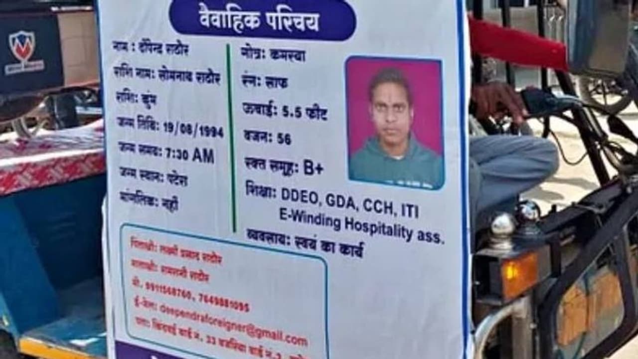 കല്ല്യാണം കഴിക്കാനൊരു പെണ്ണിനെ വേണം, ഓട്ടോറിക്ഷാ ഡ്രൈവർ കണ്ടെത്തിയ വഴി വൈറൽ കല്ല്യാണം കഴിക്കാനൊരു പെണ്ണിനെ വേണം, ഓട്ടോറിക്ഷാ ഡ്രൈവർ കണ്ടെത്തിയ വഴി വൈറൽ