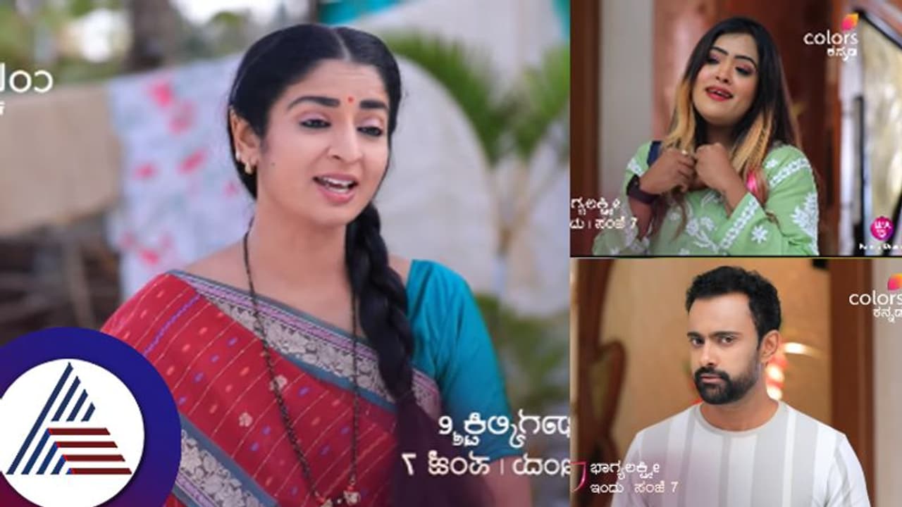 ಹೆಂಡ್ತಿ, ತಾಯಿ ಸ್ಥಾನವನ್ನು ಕೆಲಸದಾಕೆ ತುಂಬಲು ಸಾಧ್ಯನಾ? ಭಾಗ್ಯಲಕ್ಷ್ಮಿ ಹೇಳಿದ್ದೇನು ಕೇಳಿ... ಹೆಂಡ್ತಿ, ತಾಯಿ ಸ್ಥಾನವನ್ನು ಕೆಲಸದಾಕೆ ತುಂಬಲು ಸಾಧ್ಯನಾ? ಭಾಗ್ಯಲಕ್ಷ್ಮಿ ಹೇಳಿದ್ದೇನು ಕೇಳಿ...