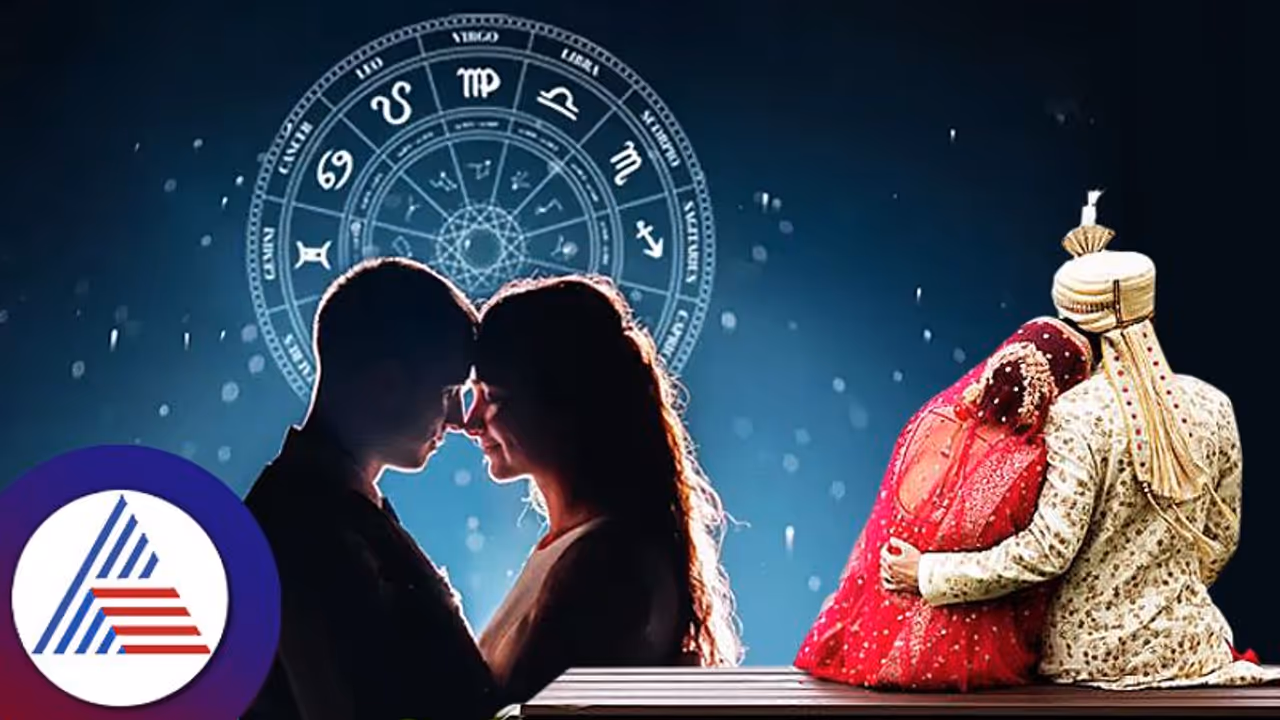 ಹುಡುಗನ ಹುಡುಕ್ತಿದ್ದೀರಾ? ಈ ರಾಶಿಯವರನ್ನು ಕಣ್ಮುಚ್ಚಿ ಮದುವೆಯಾಗಬಹುದು..!