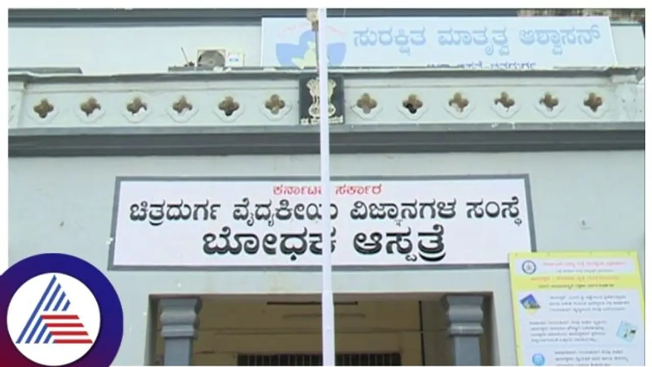 ಚಿತ್ರದುರ್ಗ ಮೆಡಿಕಲ್ ಕಾಲೇಜು ಕ್ರೆಡಿಟ್ ನಮ್ಮದೆಂದು ಕಾಂಗ್ರೆಸ್ ಬಿಜೆಪಿ ಕಿತ್ತಾಟ! ಚಿತ್ರದುರ್ಗ ಮೆಡಿಕಲ್ ಕಾಲೇಜು ಕ್ರೆಡಿಟ್ ನಮ್ಮದೆಂದು ಕಾಂಗ್ರೆಸ್ ಬಿಜೆಪಿ ಕಿತ್ತಾಟ!
