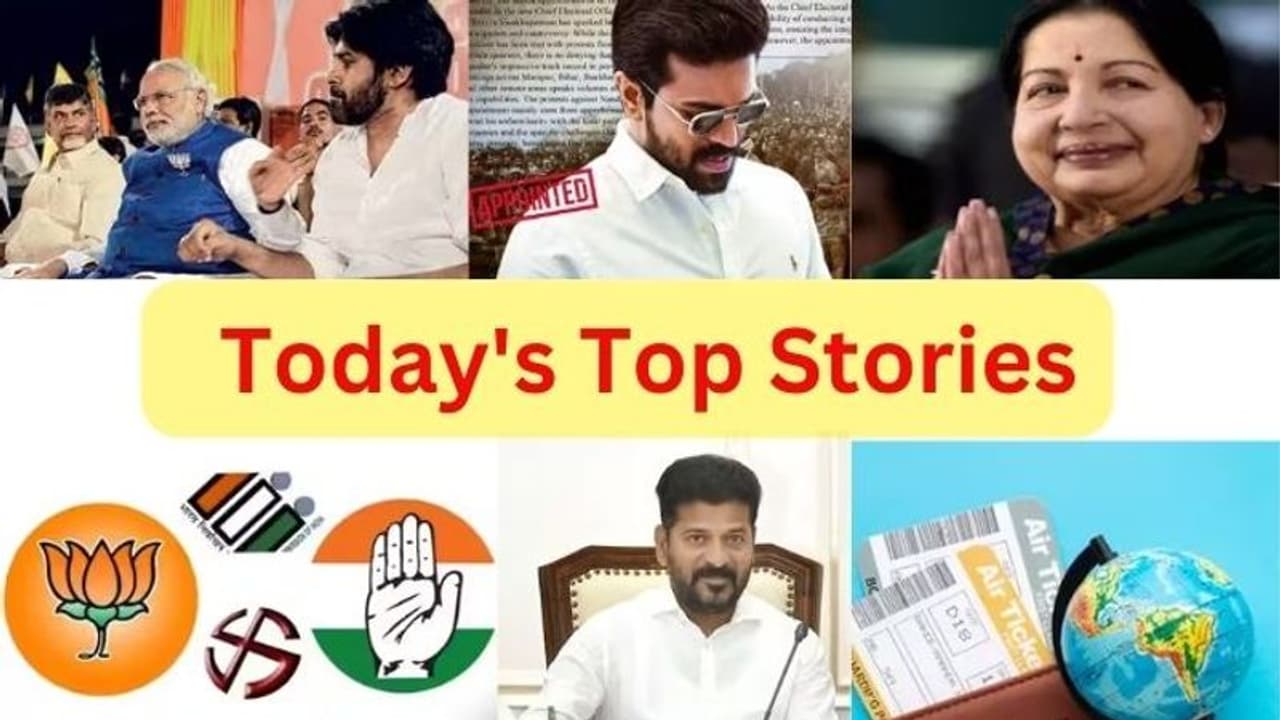 Today's Top Stories: టీడీపీ ఎన్డీయేలో చేరడం ఖాయమే!..ఎన్నికల షెడ్యూల్ ఎప్పుడంటే?, బీజేపీ విజయ సంకల్ప యాత్ర షూరు Today's Top Stories: టీడీపీ ఎన్డీయేలో చేరడం ఖాయమే!..ఎన్నికల షెడ్యూల్ ఎప్పుడంటే?, బీజేపీ విజయ సంకల్ప యాత్ర షూరు