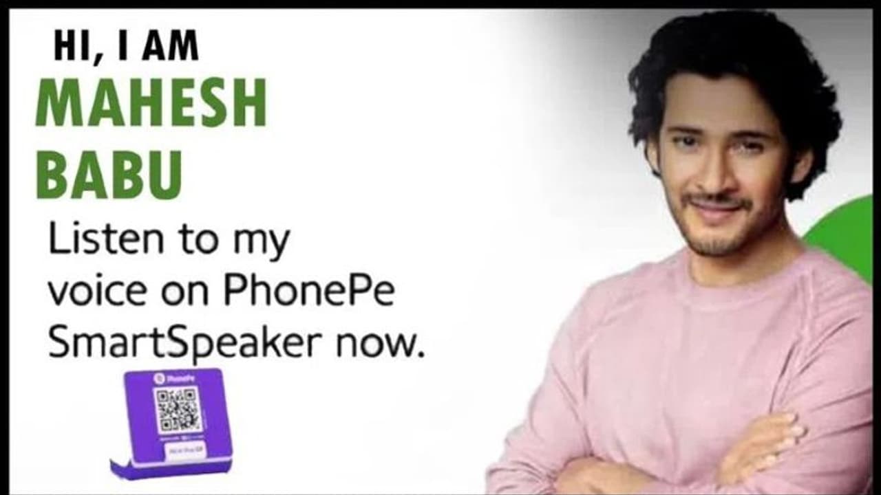 ఇకపై UPI చేస్తే మహేష్ బాబు వాయిస్ వస్తుంది, స్మార్ట్ స్పీకర్ లో సూపర్ స్టార్ గొంతు.. ఇకపై UPI చేస్తే మహేష్ బాబు వాయిస్ వస్తుంది, స్మార్ట్ స్పీకర్ లో సూపర్ స్టార్ గొంతు..
