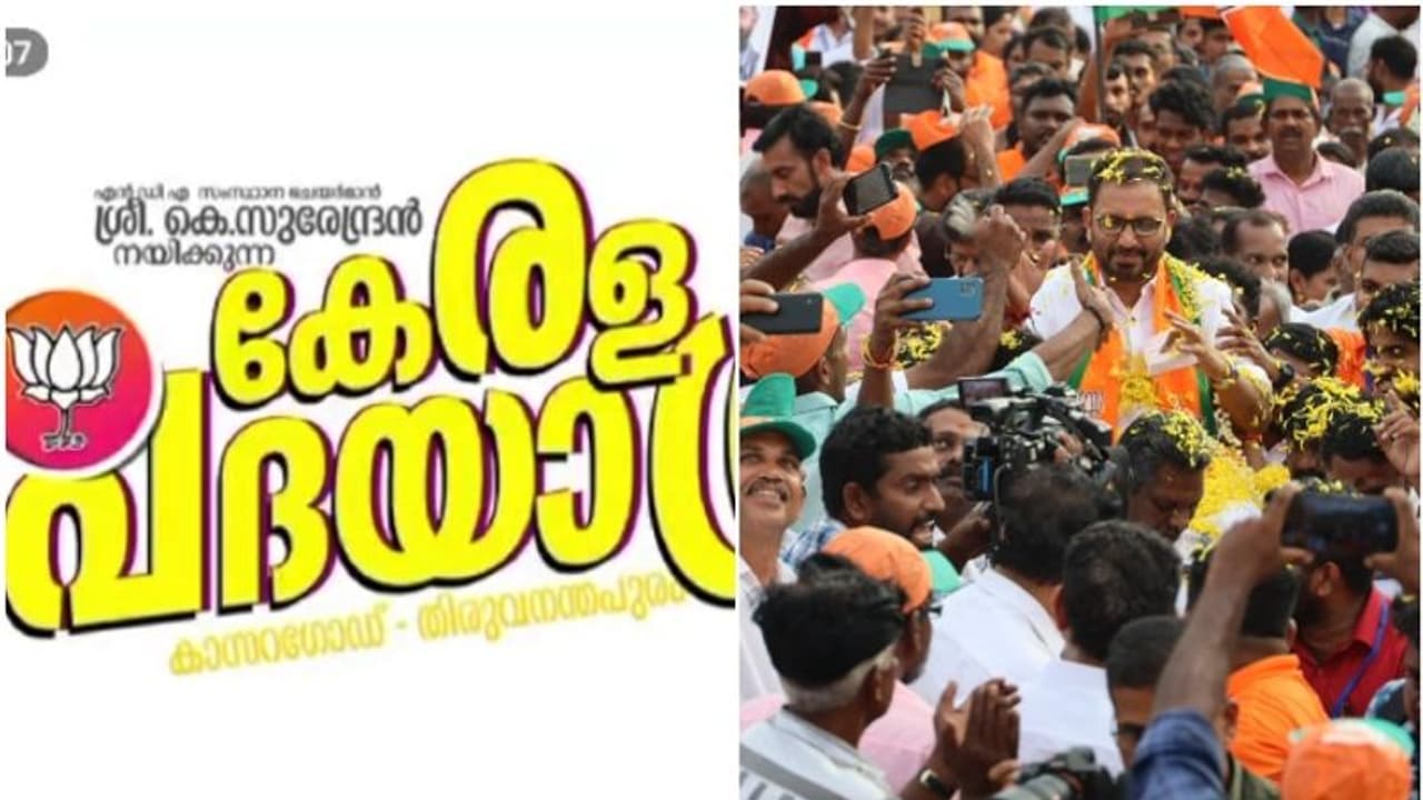 'കേന്ദ്രസർക്കാർ അഴിമതിക്കാർ', സുരേന്ദ്രന്റെ പദയാത്രാ ഗാനത്തിൽ കേന്ദ്രത്തിന് വിമർശനം 'കേന്ദ്രസർക്കാർ അഴിമതിക്കാർ', സുരേന്ദ്രന്റെ പദയാത്രാ ഗാനത്തിൽ കേന്ദ്രത്തിന് വിമർശനം