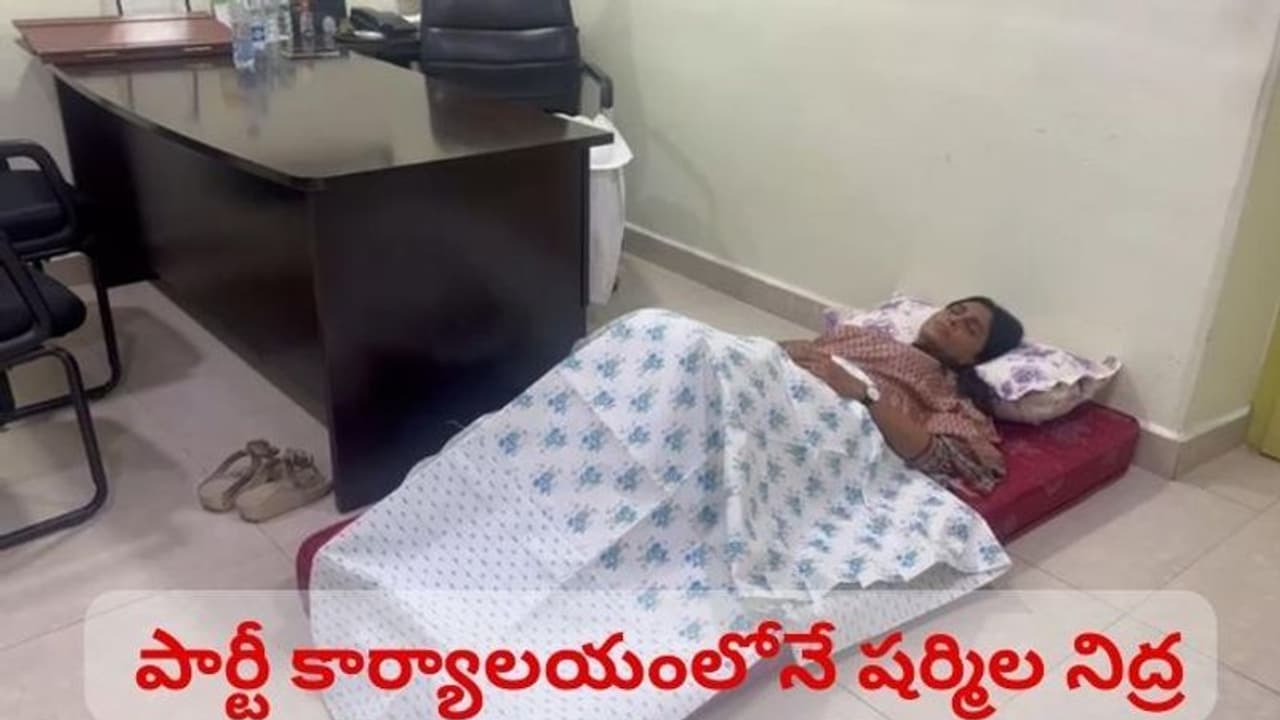 ఆంధ్రరత్న భవన్ వద్ద టెన్షన్ టెన్షన్.. పార్టీ కార్యాలయంలోనే షర్మిల బస.. ఆంధ్రరత్న భవన్ వద్ద టెన్షన్ టెన్షన్.. పార్టీ కార్యాలయంలోనే షర్మిల బస..