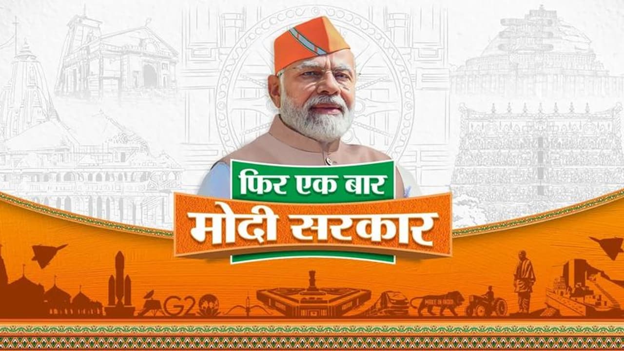  'ഫിർ ഏക് ബാർ മോദി സർക്കാർ'; തെരഞ്ഞെടുപ്പ് പ്രചാരണം ​ഗാനം പുറത്തിറക്കി ബിജെപി