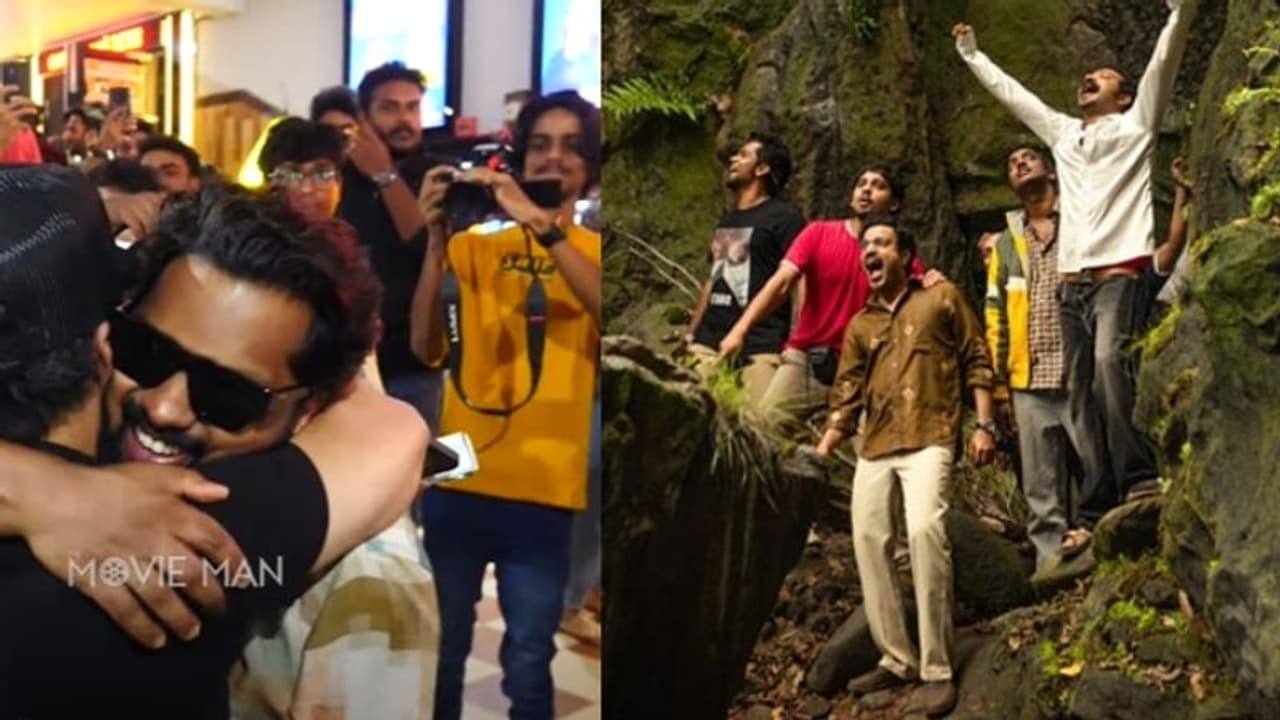 മലയാള സിനിമയുടെ 'സീന് മാറുമോ'? എങ്ങനെയുണ്ട് 'മഞ്ഞുമ്മല് ബോയ്സ്'? ആദ്യ പ്രതികരണങ്ങള് ഇങ്ങനെ മലയാള സിനിമയുടെ 'സീന് മാറുമോ'? എങ്ങനെയുണ്ട് 'മഞ്ഞുമ്മല് ബോയ്സ്'? ആദ്യ പ്രതികരണങ്ങള് ഇങ്ങനെ