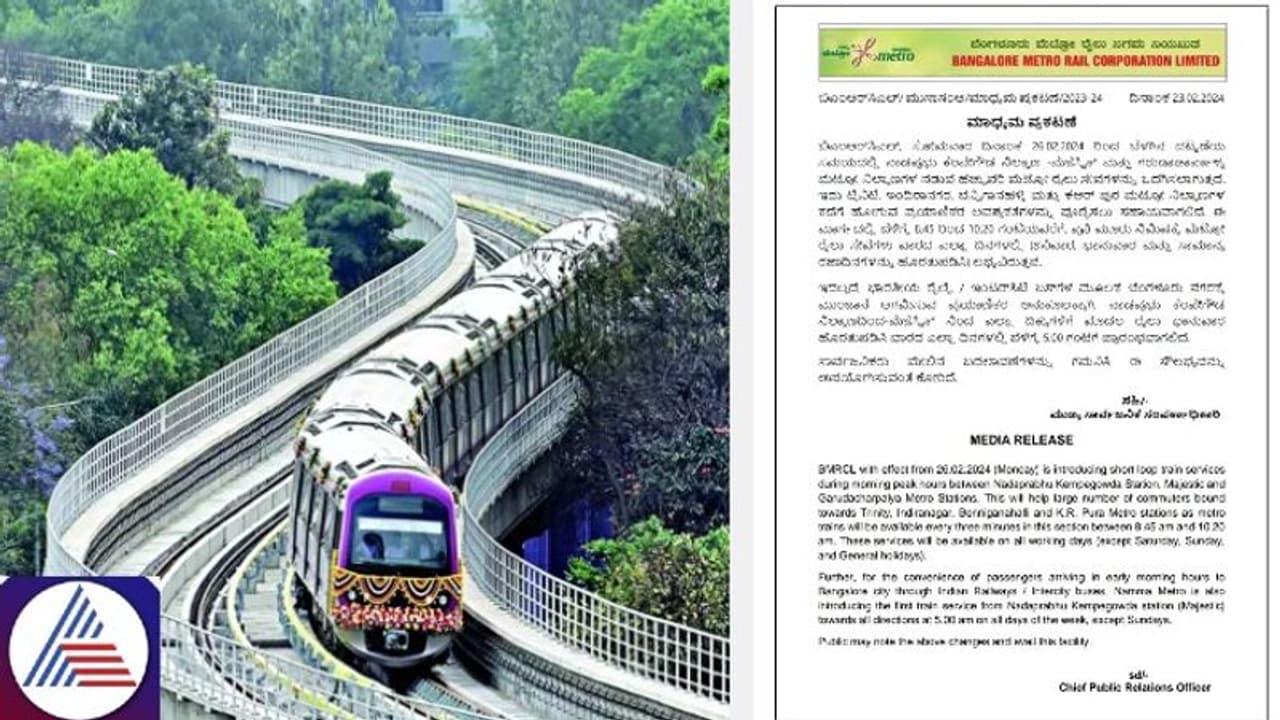 Good news for Commuters of Bengaluru Metro: Additional train service for rush during peak hours