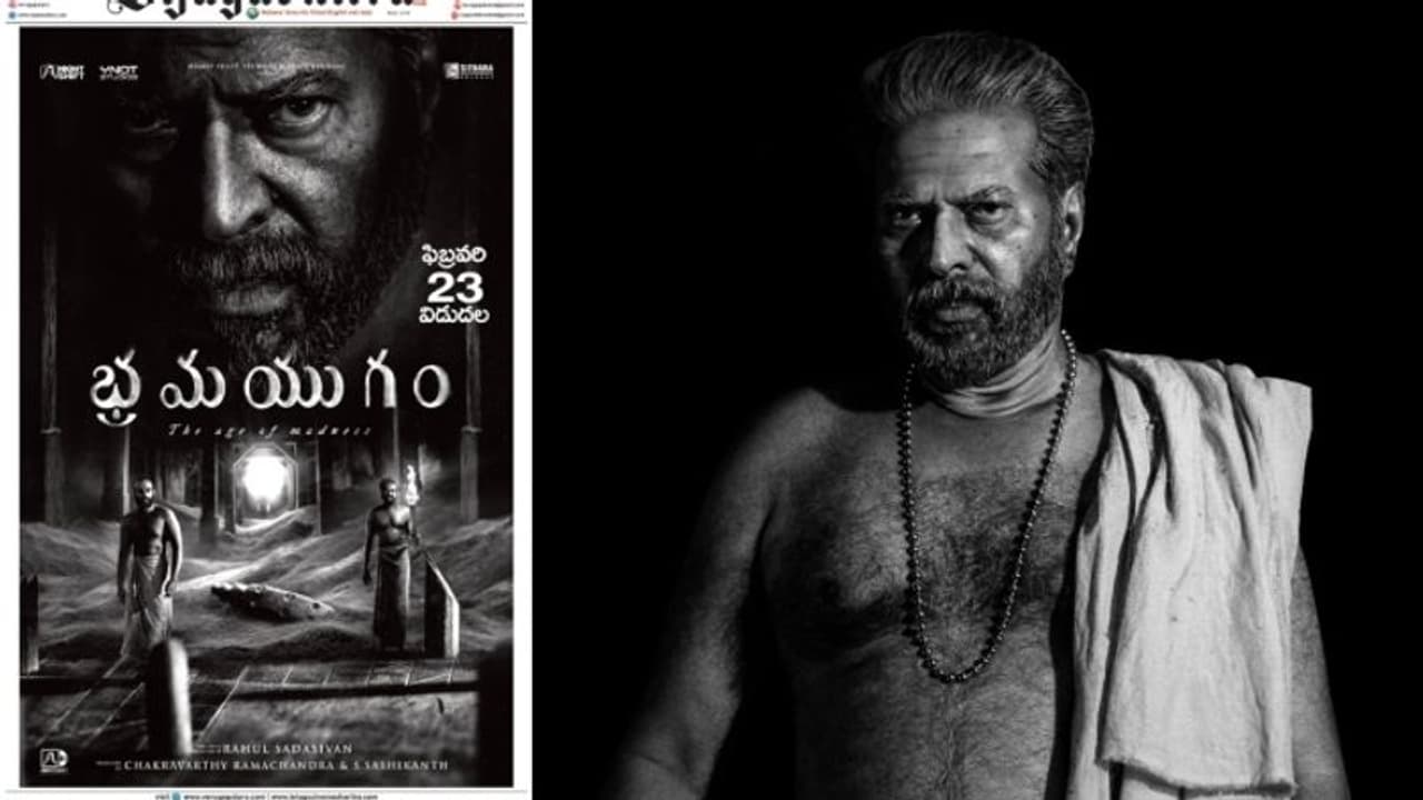മറുഭാഷാ റിലീസില് വന് നേട്ടവുമായി മമ്മൂട്ടി; 'ഭ്രമയുഗം' തെലുങ്ക് പതിപ്പിന് മാത്രം 94 തിയറ്ററുകള്! മറുഭാഷാ റിലീസില് വന് നേട്ടവുമായി മമ്മൂട്ടി; 'ഭ്രമയുഗം' തെലുങ്ക് പതിപ്പിന് മാത്രം 94 തിയറ്ററുകള്!