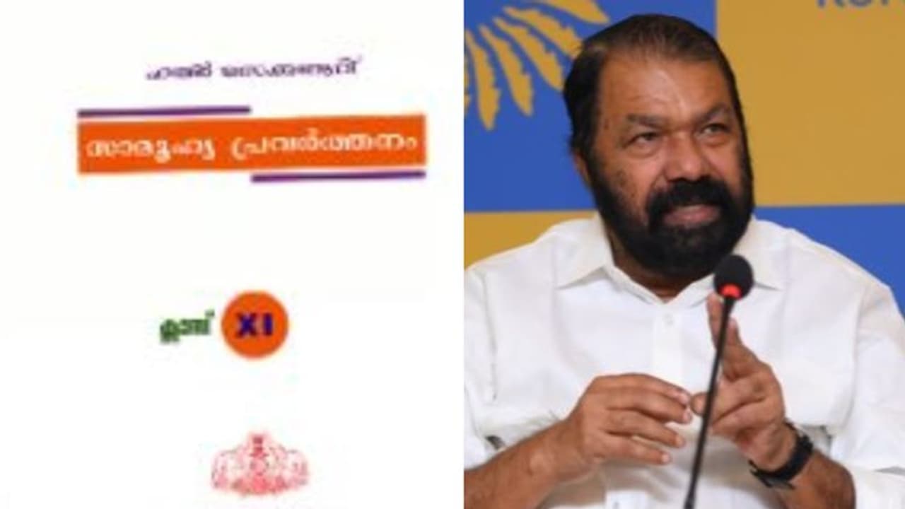 പ്ലസ് വൺ പാഠം തയ്യാറാക്കിയതിലെ പ്രചാരണം തെറ്റ്, അതൊരു പിശകാണ്, 'സാമ്പത്തിക സംവരണം' തിരുത്തുമെന് മന്ത്രി പ്ലസ് വൺ പാഠം തയ്യാറാക്കിയതിലെ പ്രചാരണം തെറ്റ്, അതൊരു പിശകാണ്, 'സാമ്പത്തിക സംവരണം' തിരുത്തുമെന് മന്ത്രി