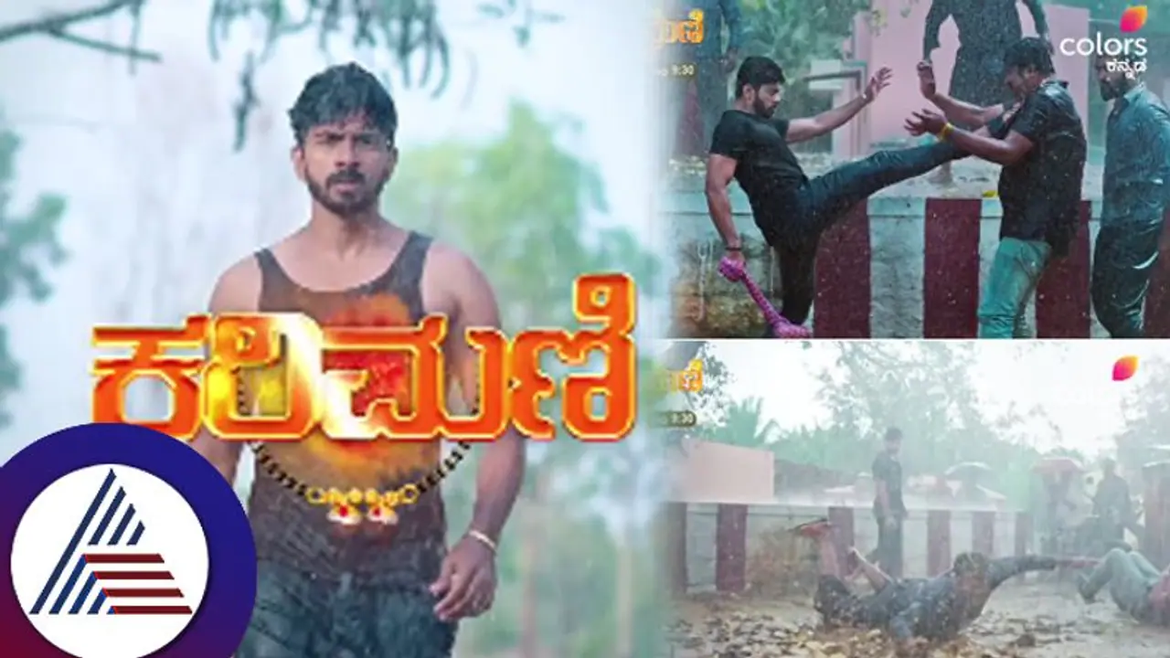 ಕರಿಮಣಿ ಸೀರಿಯಲ್​ ಫೈಟಿಂಗ್​ ಸೀನ್​ ಶೂಟಿಂಗ್​ ಹೇಗಿತ್ತು ಗೊತ್ತಾ? ಮೈ ಝುಂ ಎನ್ನಿಸುವ ವಿಡಿಯೋ ರಿಲೀಸ್​