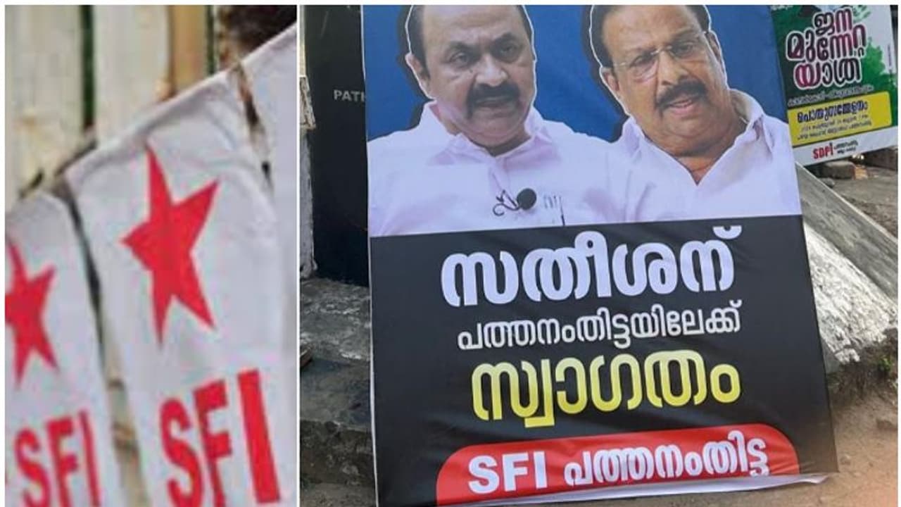 'സമരാഗ്നി'ക്കെത്തുന്ന വിഡി സതീശനെ സ്വാഗതം ചെയ്ത് പത്തനംതിട്ടയിൽ എസ്എഫ്ഐ, ഫ്ലക്സ് ബോർഡിൽ നിറഞ്ഞ് പരിഹാസം 'സമരാഗ്നി'ക്കെത്തുന്ന വിഡി സതീശനെ സ്വാഗതം ചെയ്ത് പത്തനംതിട്ടയിൽ എസ്എഫ്ഐ, ഫ്ലക്സ് ബോർഡിൽ നിറഞ്ഞ് പരിഹാസം
