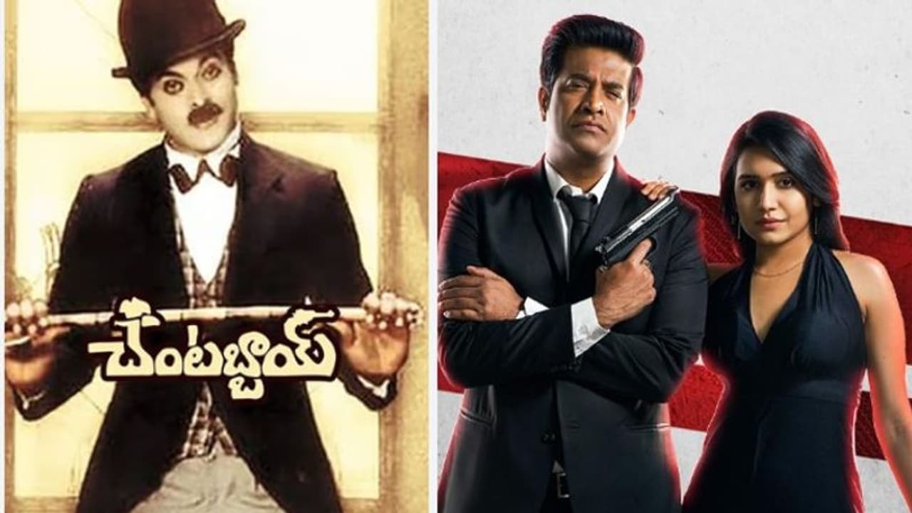 చిరంజీవి `రుద్రనేత్ర`, `చంటబ్బాయ్` స్ఫూర్తితో వెన్నెల కిశోర్ `చారి 111`.. చిరంజీవి `రుద్రనేత్ర`, `చంటబ్బాయ్` స్ఫూర్తితో వెన్నెల కిశోర్ `చారి 111`..