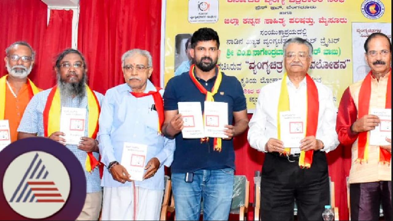 ವ್ಯಂಗ್ಯಚಿತ್ರಕಾರರಿಗೆ ಪತ್ರಿಕೋದ್ಯಮದಲ್ಲಿ ಹೆಚ್ಚಿನ ಮನ್ನಣೆ ದೊರೆಯಬೇಕು: ಸಂಸದ ಪ್ರತಾಪ್ ಸಿಂಹ