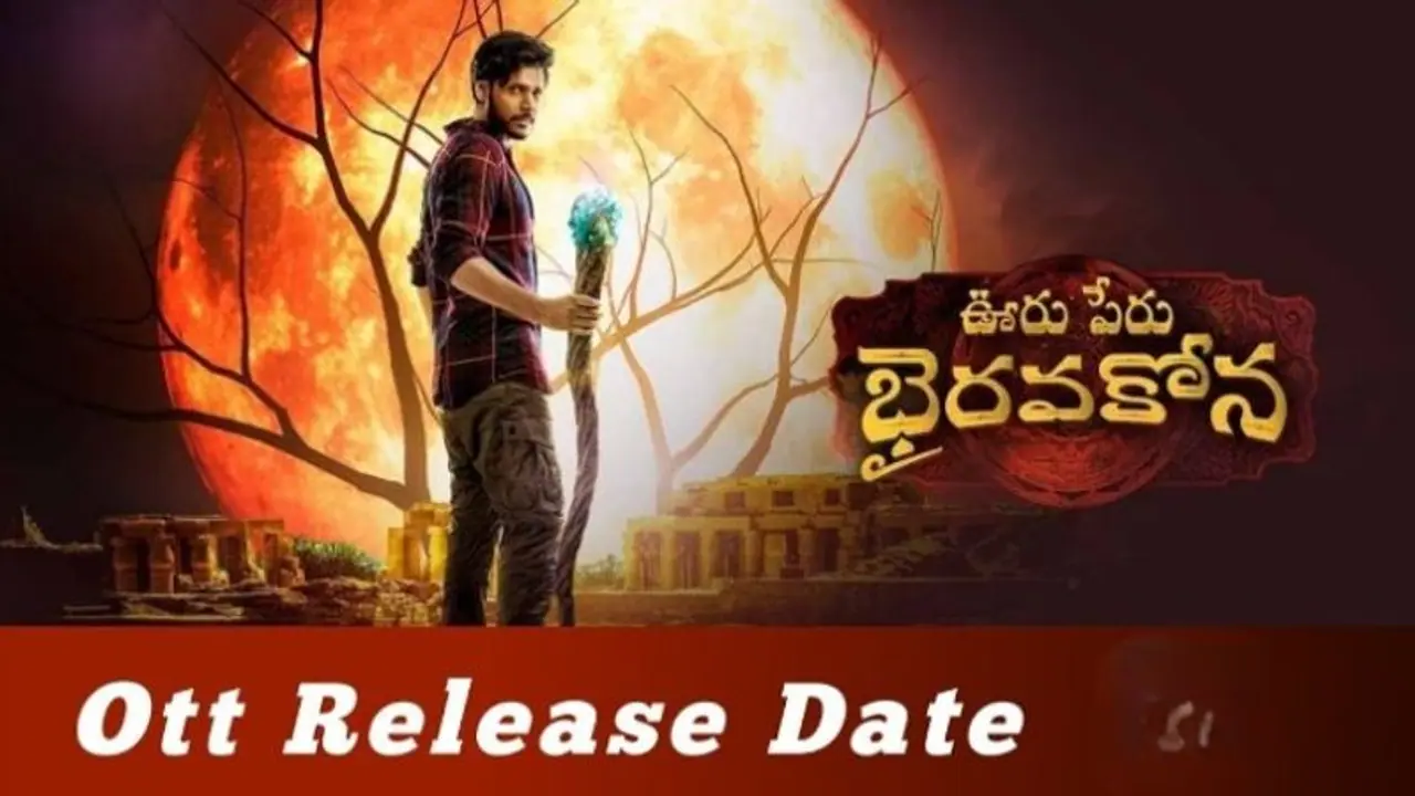 #OoruPeruBhairavakonaott: ‘ఊరు పేరు భైరవకోన’ OTT రిలీజ్ డేట్, స్ట్రీమింగ్ ప్లాట్ ఫామ్