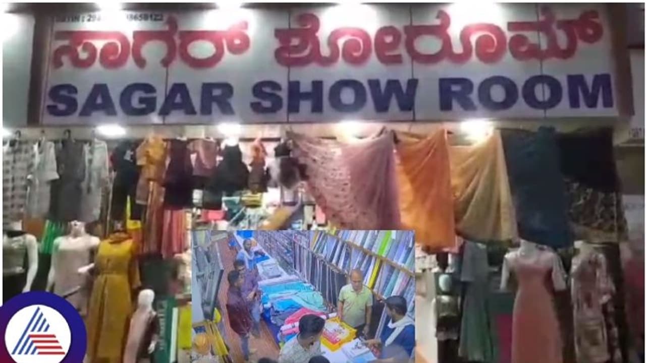 ಹೆಂಡ್ತಿಗೆ ಇಷ್ಟವಾಗಿರೋ ಸೀರೆ ಇಟ್ಟಿಲ್ಲವೆಂದು ಅಂಗಡಿ ಮಾಲೀಕನಿಗೆ ಥಳಿಸಿ ಬಂದ ಗಂಡ!