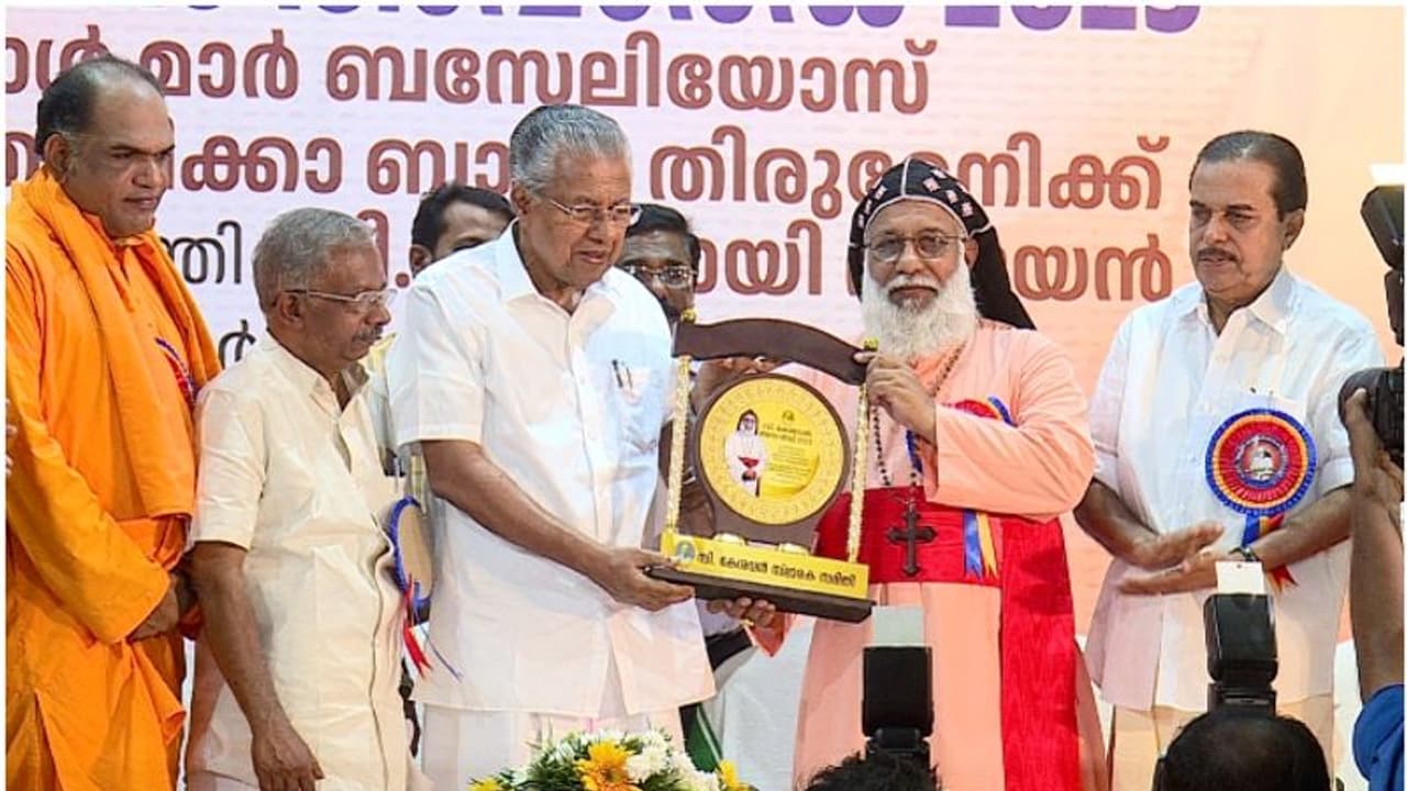 സി. കേശവൻ പുരസ്ക്കാരം കർദ്ദിനാൾ മാർ ബസേലിയോസ് ക്ലീമിസ് കാതോലിക്ക ബാവയ്ക്ക് സമർപ്പിച്ചു സി. കേശവൻ പുരസ്ക്കാരം കർദ്ദിനാൾ മാർ ബസേലിയോസ് ക്ലീമിസ് കാതോലിക്ക ബാവയ്ക്ക് സമർപ്പിച്ചു