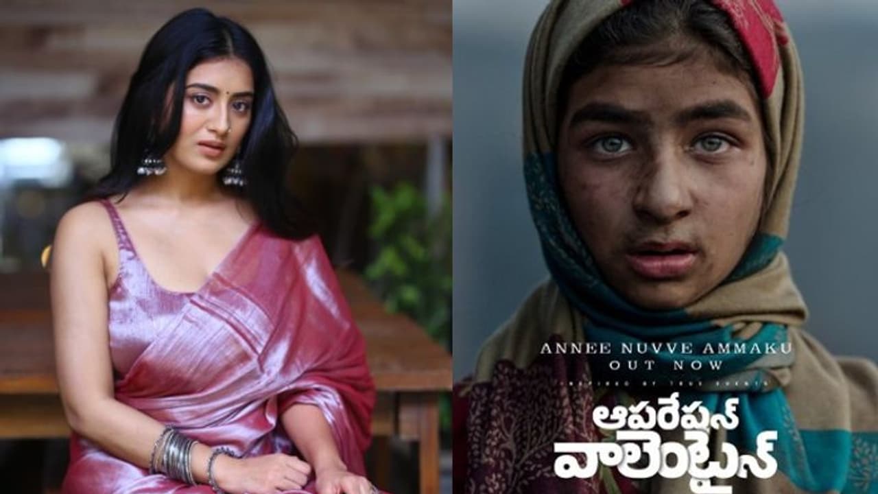 Tollywood Updates : ‘ఆపరేషన్ వాలెంటైన్స్’ నుంచి ఎమోషనల్ సాంగ్.. ‘భూతద్ధం భాస్కర్ నారాయణ’ హీరోయిన్ కబుర్లు