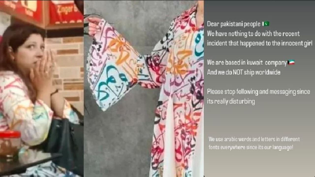 ಮಹಿಳೆ ವಿರುದ್ಧ ಸರ್ ತನ್ ಸೇ ಜುದಾ ಘೋಷಣೆ : ಮತಾಂಧರ ವಿರುದ್ಧ ಕುವೈತ್ ವಸ್ತ್ರ ವಿನ್ಯಾಸ ಸಂಸ್ಥೆ ತೀವ್ರ ಆಕ್ರೋಶ ಮಹಿಳೆ ವಿರುದ್ಧ ಸರ್ ತನ್ ಸೇ ಜುದಾ ಘೋಷಣೆ : ಮತಾಂಧರ ವಿರುದ್ಧ ಕುವೈತ್ ವಸ್ತ್ರ ವಿನ್ಯಾಸ ಸಂಸ್ಥೆ ತೀವ್ರ ಆಕ್ರೋಶ