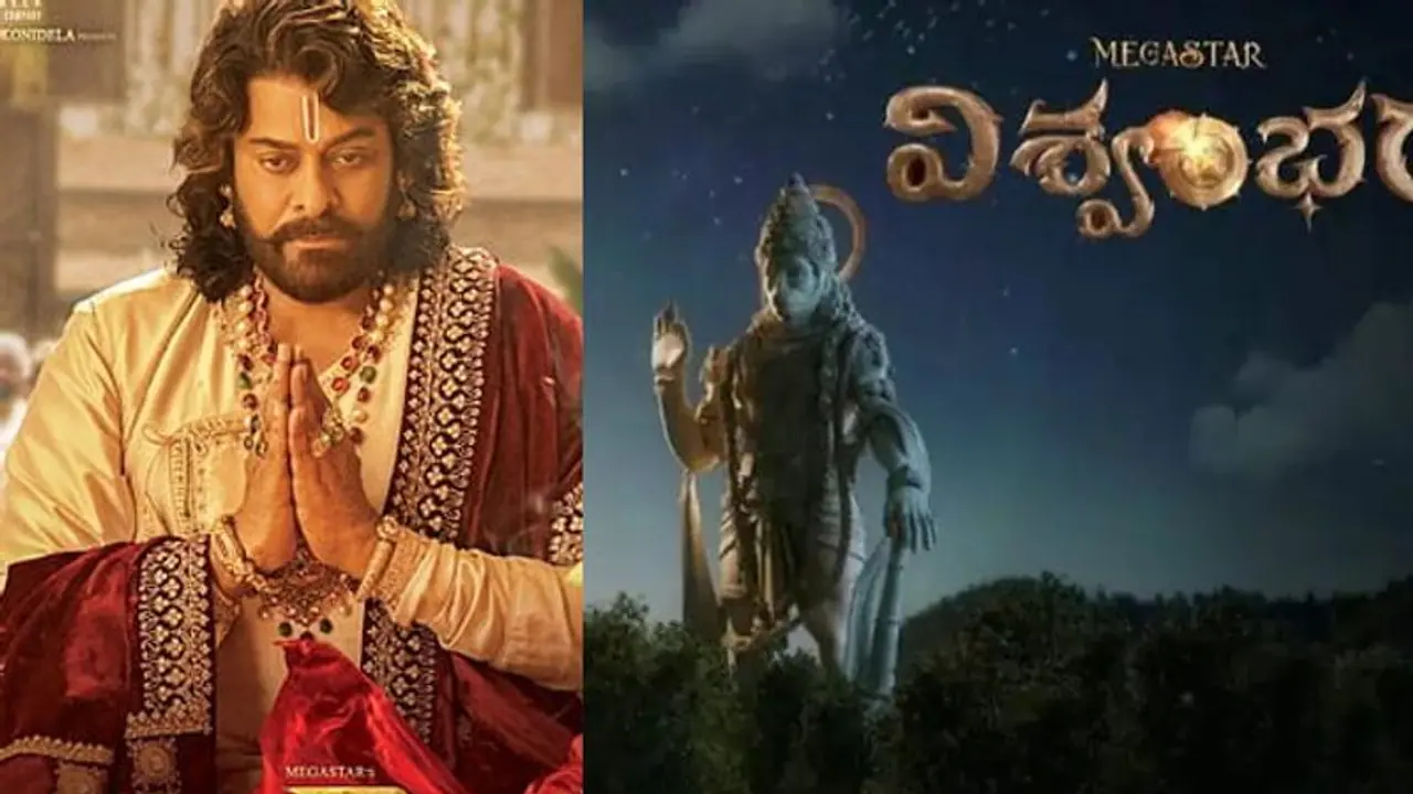 మెగాస్టార్ 'విశ్వంభర' చిత్రానికి ఊహించని సమస్య.. అంతమందిని ఎలా తీసుకొస్తారో 