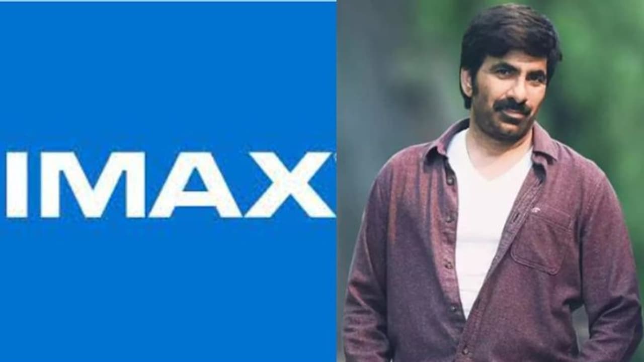 ఐమాక్స్ నిర్మిస్తున్న రవితేజ.. ఇదే ఫస్ట్ టైమ్..? ఐమాక్స్ నిర్మిస్తున్న రవితేజ.. ఇదే ఫస్ట్ టైమ్..?