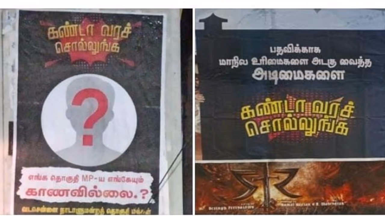 'அதிமுகவுடன் கூட்டணி வைக்க கட்சிகள் தேவை' அதிமுகவின் 'கண்டா வர சொல்லுங்க' போஸ்டருக்கு பதிலடி கொடுத்த திமுக 'அதிமுகவுடன் கூட்டணி வைக்க கட்சிகள் தேவை' அதிமுகவின் 'கண்டா வர சொல்லுங்க' போஸ்டருக்கு பதிலடி கொடுத்த திமுக