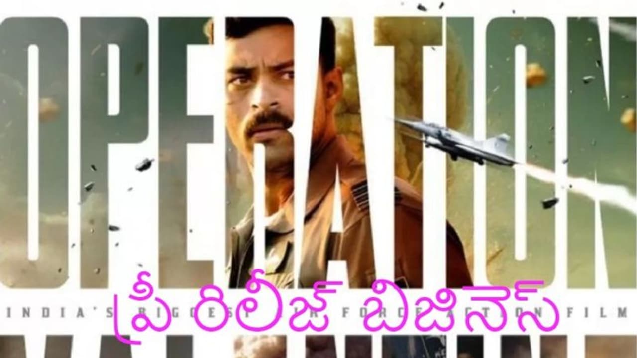 #VarunTej:'ఆపరేషన్ వాలెంటైన్' బడ్జెట్ ఎంత? ఎంతకు అమ్మారు? #VarunTej:'ఆపరేషన్ వాలెంటైన్' బడ్జెట్ ఎంత? ఎంతకు అమ్మారు?