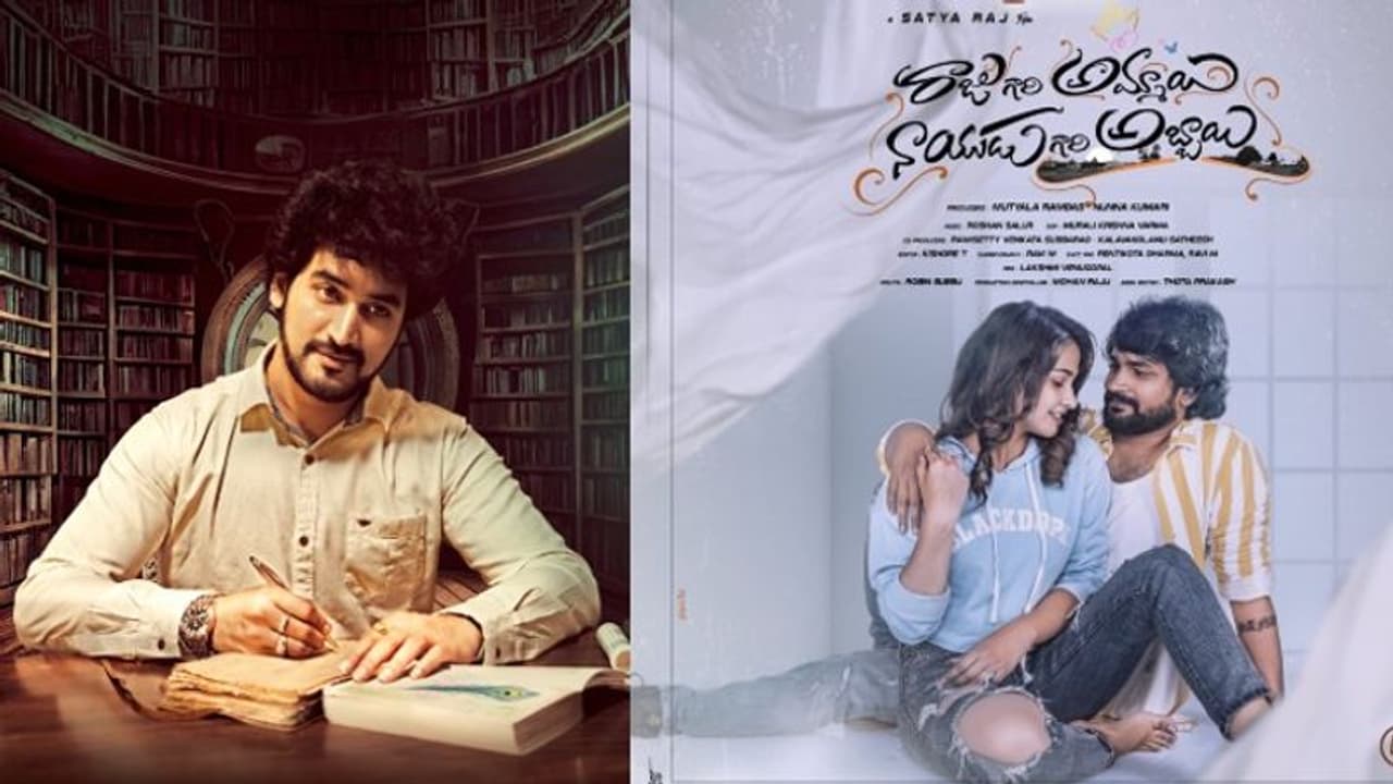 `రాజుగారి అమ్మాయి నాయుడుగారి అబ్బాయి` ట్రైలర్ ఇంట్రెస్టింగ్‌.. `అరి`పై అభిషేక్‌ బచ్చన్‌ గురి