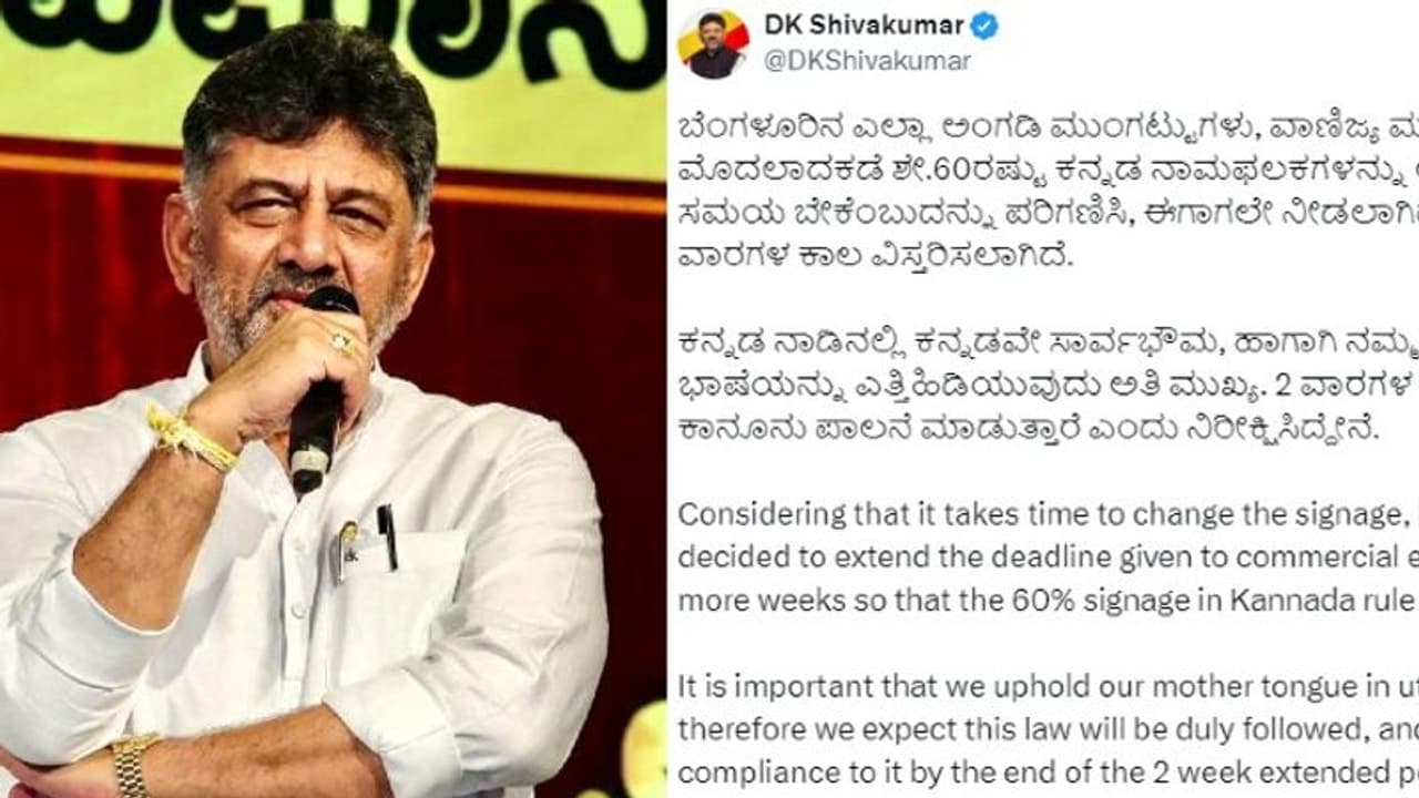 Karnataka: DyCM DK Shivakumar announces extension of deadline for Kannada nameplates installation; see details
