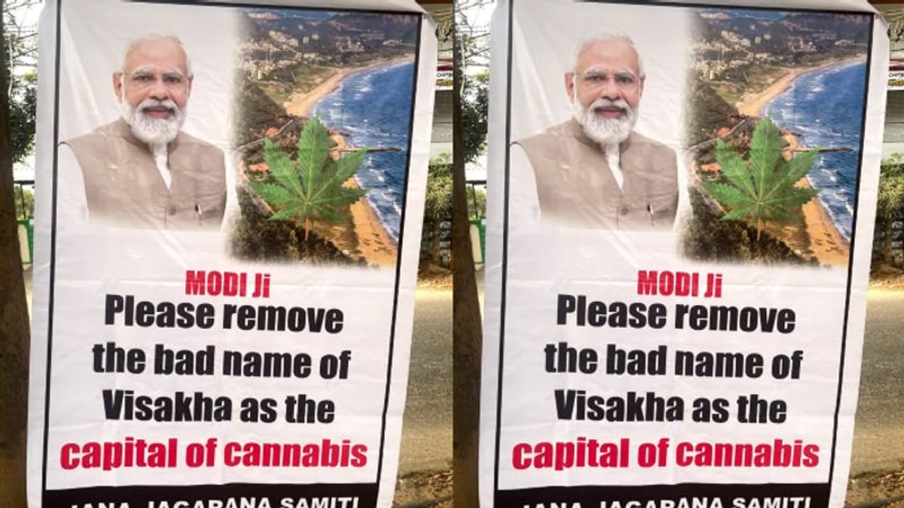 ప్లీజ్ మోదీజీ ... ఆ రాజధానిగా విశాఖ ... మార్చండి : వైజాగ్ లో ఆసక్తికర ప్లెక్సీలు (వీడియో) ప్లీజ్ మోదీజీ ... ఆ రాజధానిగా విశాఖ ... మార్చండి : వైజాగ్ లో ఆసక్తికర ప్లెక్సీలు (వీడియో)