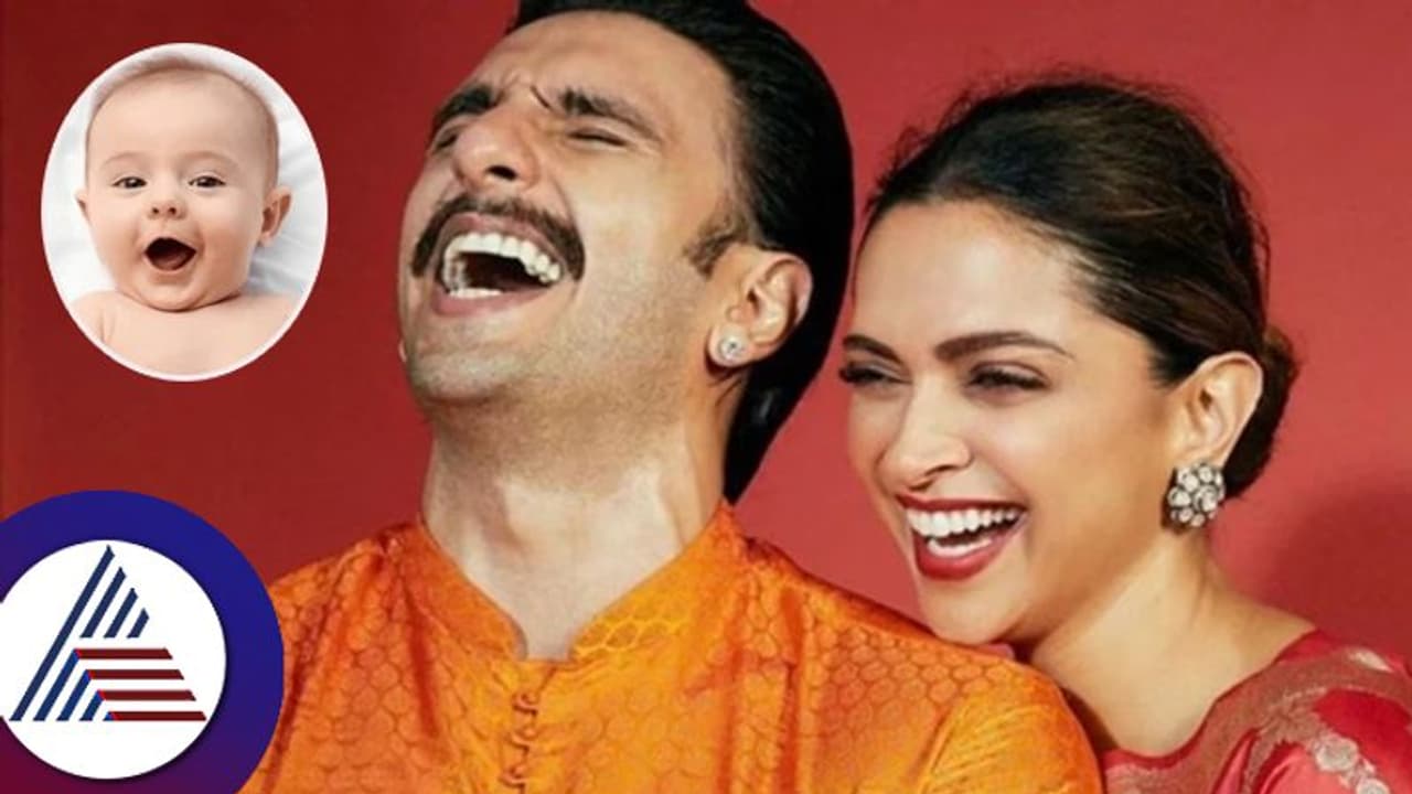 ದೀಪಿಕಾ ಗರ್ಭಿಣಿಯಾದ ಸುದ್ದಿ ರಿವೀಲ್ ಆಗ್ತಿದ್ದಂತೆಯೇ ಮಗುವಿನ ಬಿಗ್ ಅಪ್ಡೇಟ್ ನೀಡಿದ ರಣವೀರ್ ಸಿಂಗ್! ದೀಪಿಕಾ ಗರ್ಭಿಣಿಯಾದ ಸುದ್ದಿ ರಿವೀಲ್ ಆಗ್ತಿದ್ದಂತೆಯೇ ಮಗುವಿನ ಬಿಗ್ ಅಪ್ಡೇಟ್ ನೀಡಿದ ರಣವೀರ್ ಸಿಂಗ್!