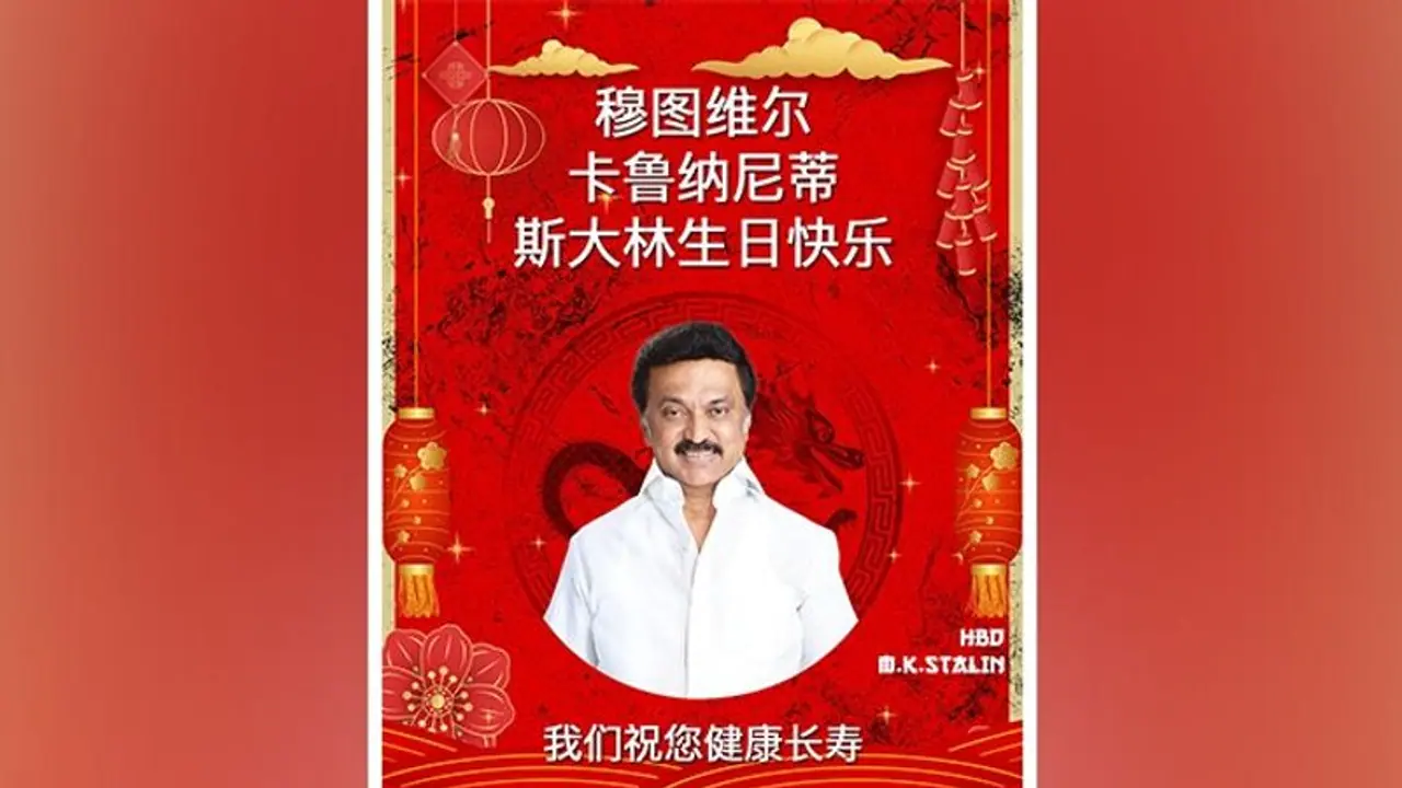 Tamil Nadu BJP wishes CM MK Stalin on his birthday in Mandarin amid ISRO advertisement row Tamil Nadu BJP wishes CM MK Stalin on his birthday in Mandarin amid ISRO advertisement row
