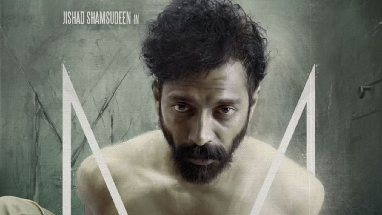 കോസ്റ്റ്യൂം ഡിസൈനർ ജിഷാദ് ഷംസുദ്ദീന് ക്യാമറയ്ക്ക് മുന്നിലേക്ക്; 'എം' വരുന്നു കോസ്റ്റ്യൂം ഡിസൈനർ ജിഷാദ് ഷംസുദ്ദീന് ക്യാമറയ്ക്ക് മുന്നിലേക്ക്; 'എം' വരുന്നു