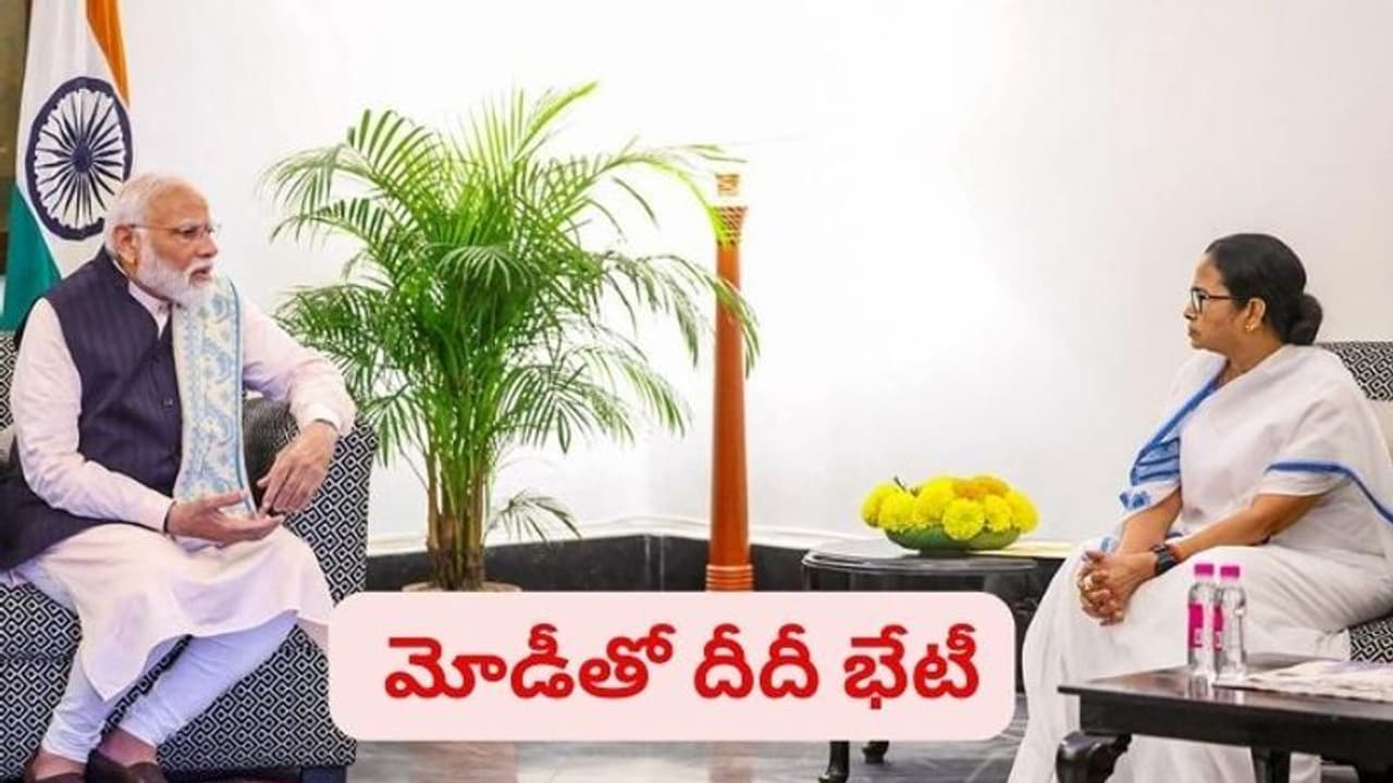 PM Modi Bengal Visit: మోడీతో దీదీ భేటీ .. 